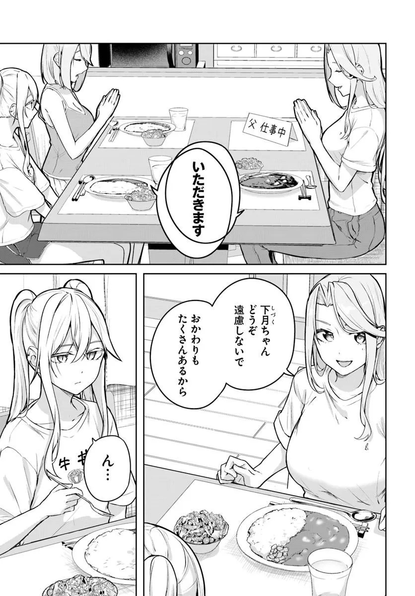Kamigakushi no Rakuen Chap 62 - Pic 3