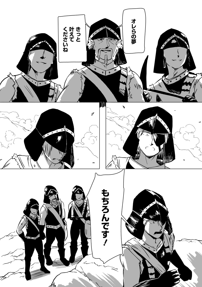 MAGIC ORE LINE INFANTRY Chap 15 - Pic 8