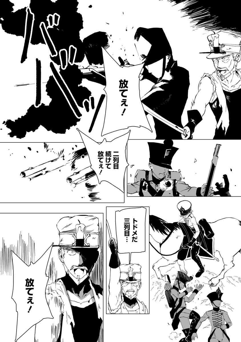 MAGIC ORE LINE INFANTRY Chap 15 - Pic 16