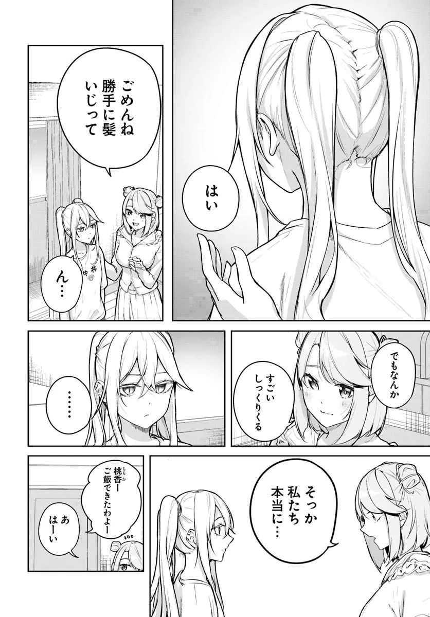 Kamigakushi no Rakuen Chap 62 - Pic 2