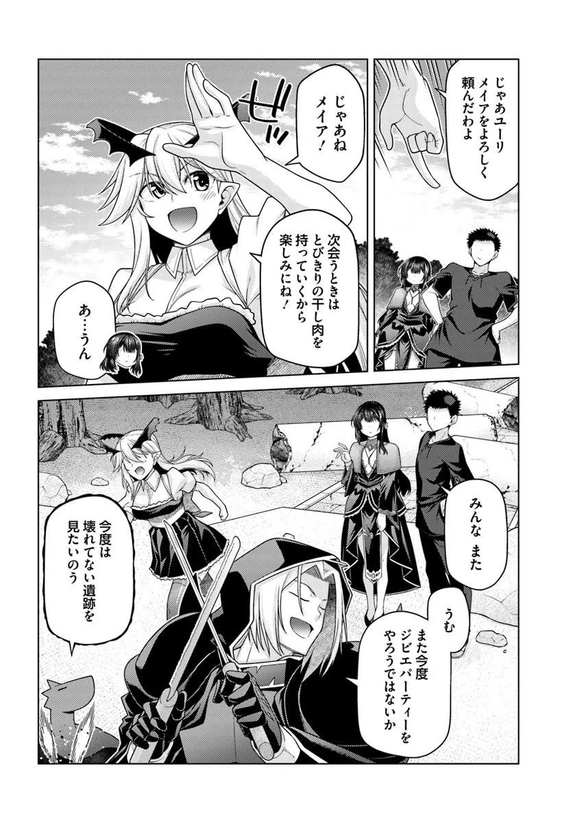 Hanitora! Shoukan Yuusha o Hameru Honey Trap Houimou Chap 35.1 - Pic 2