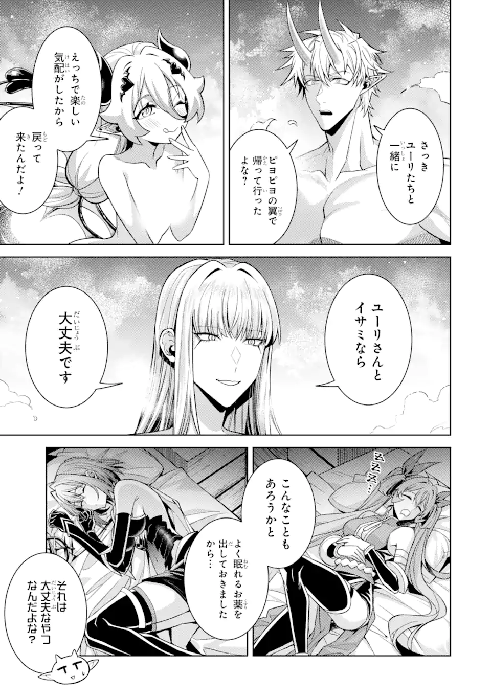 WHEN I REINCARNATION, I WAS A MID-BOSS WHO DIED IN THE GAME. - RAW Chap 38.2 - Pic 3