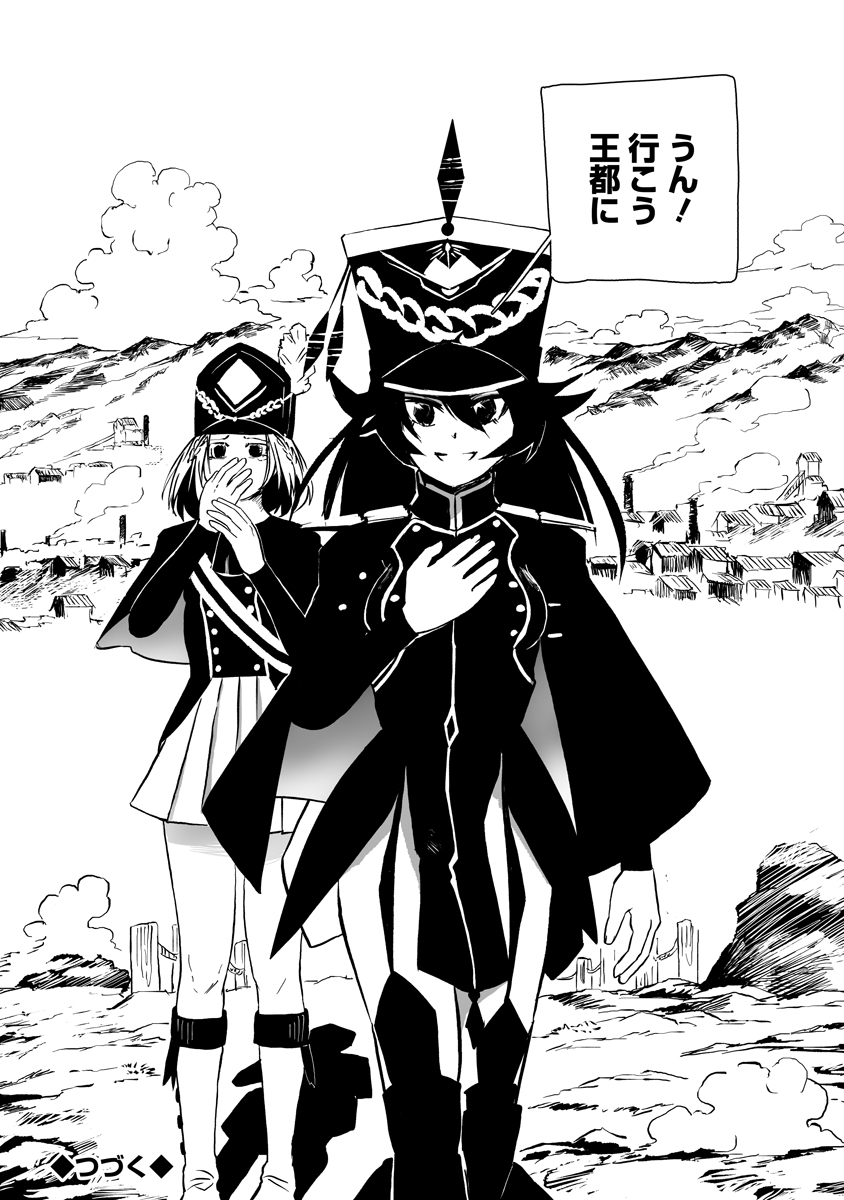 MAGIC ORE LINE INFANTRY Chap 15 - Pic 1