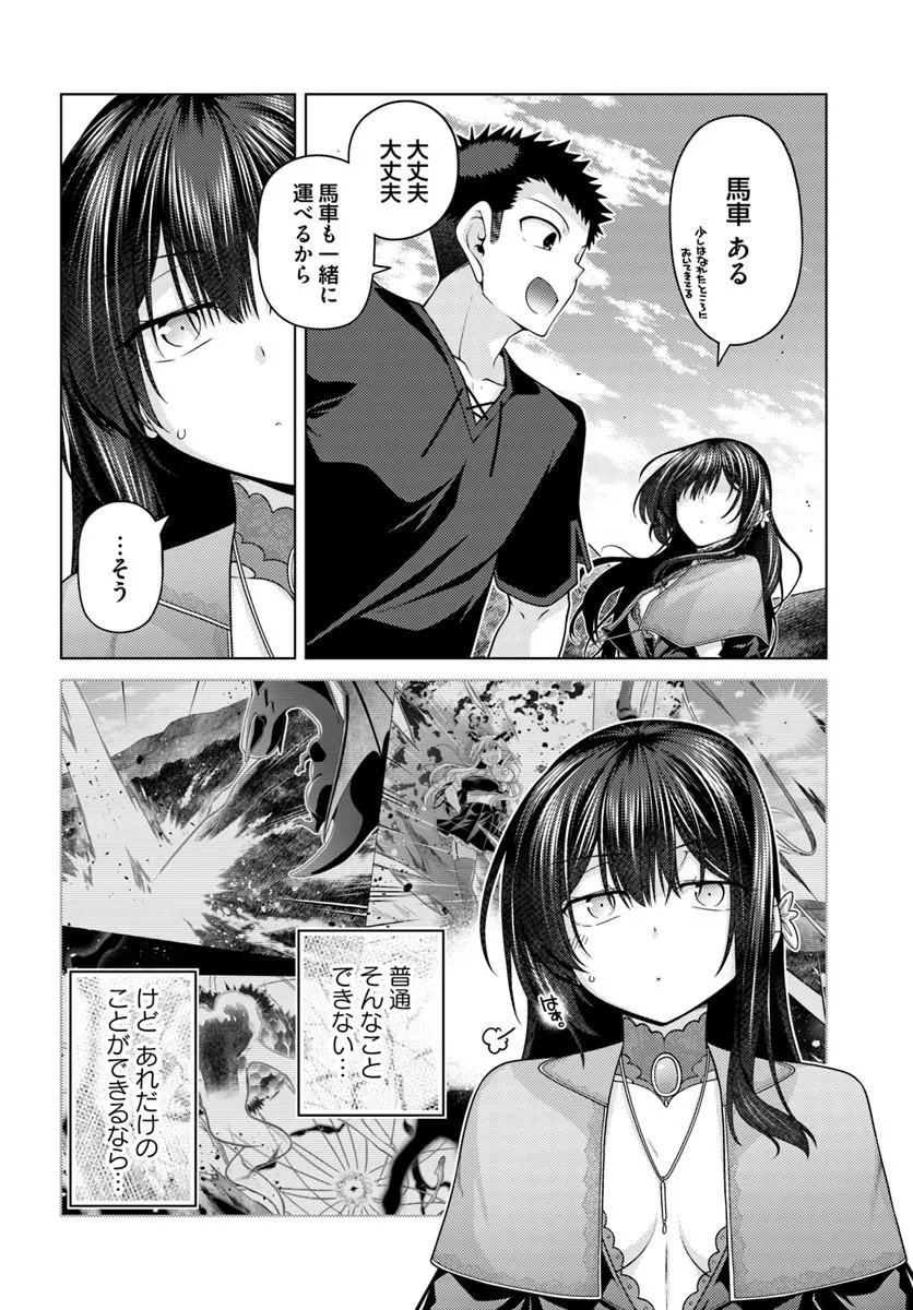 Hanitora! Shoukan Yuusha o Hameru Honey Trap Houimou Chap 35.1 - Pic 4