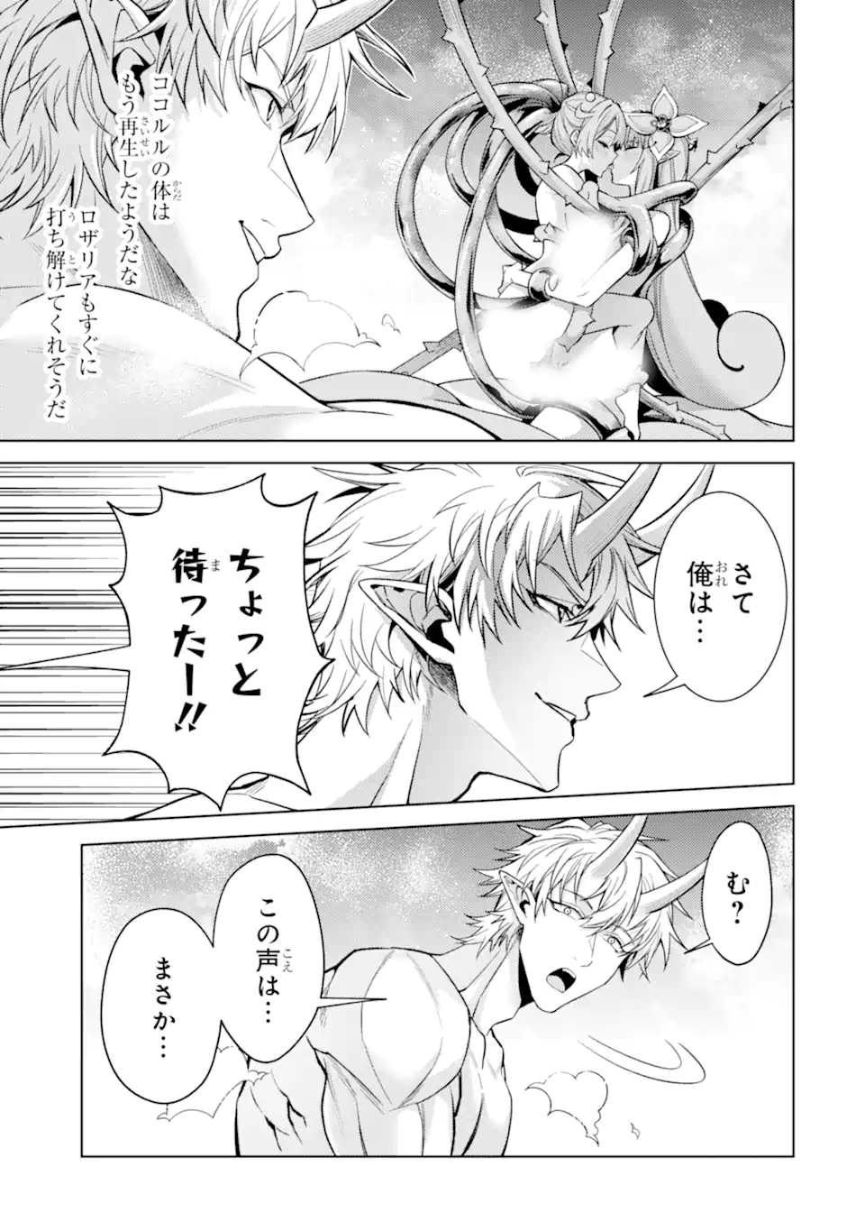 WHEN I REINCARNATION, I WAS A MID-BOSS WHO DIED IN THE GAME. - RAW Chap 38.2 - Pic 1