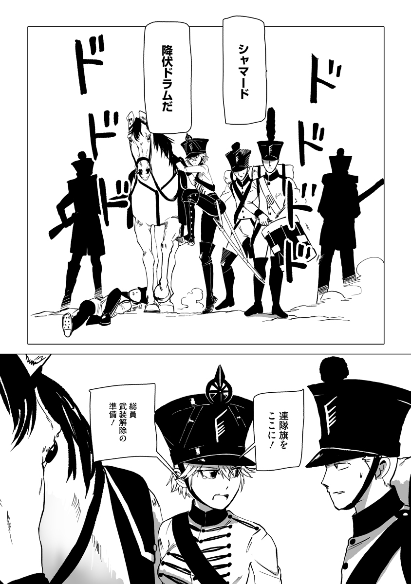 MAGIC ORE LINE INFANTRY Chap 15 - Pic 12