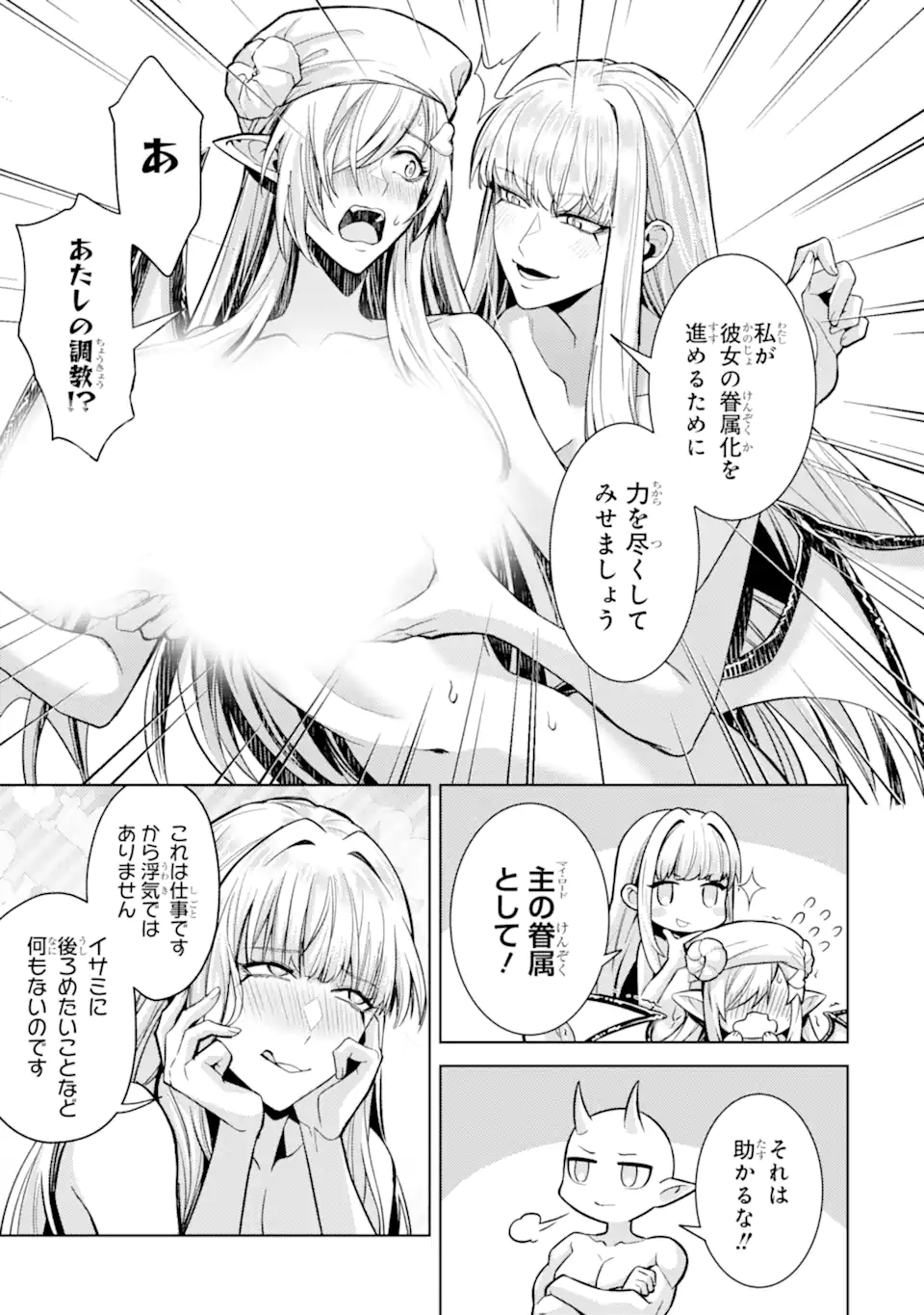 WHEN I REINCARNATION, I WAS A MID-BOSS WHO DIED IN THE GAME. - RAW Chap 38.2 - Pic 5