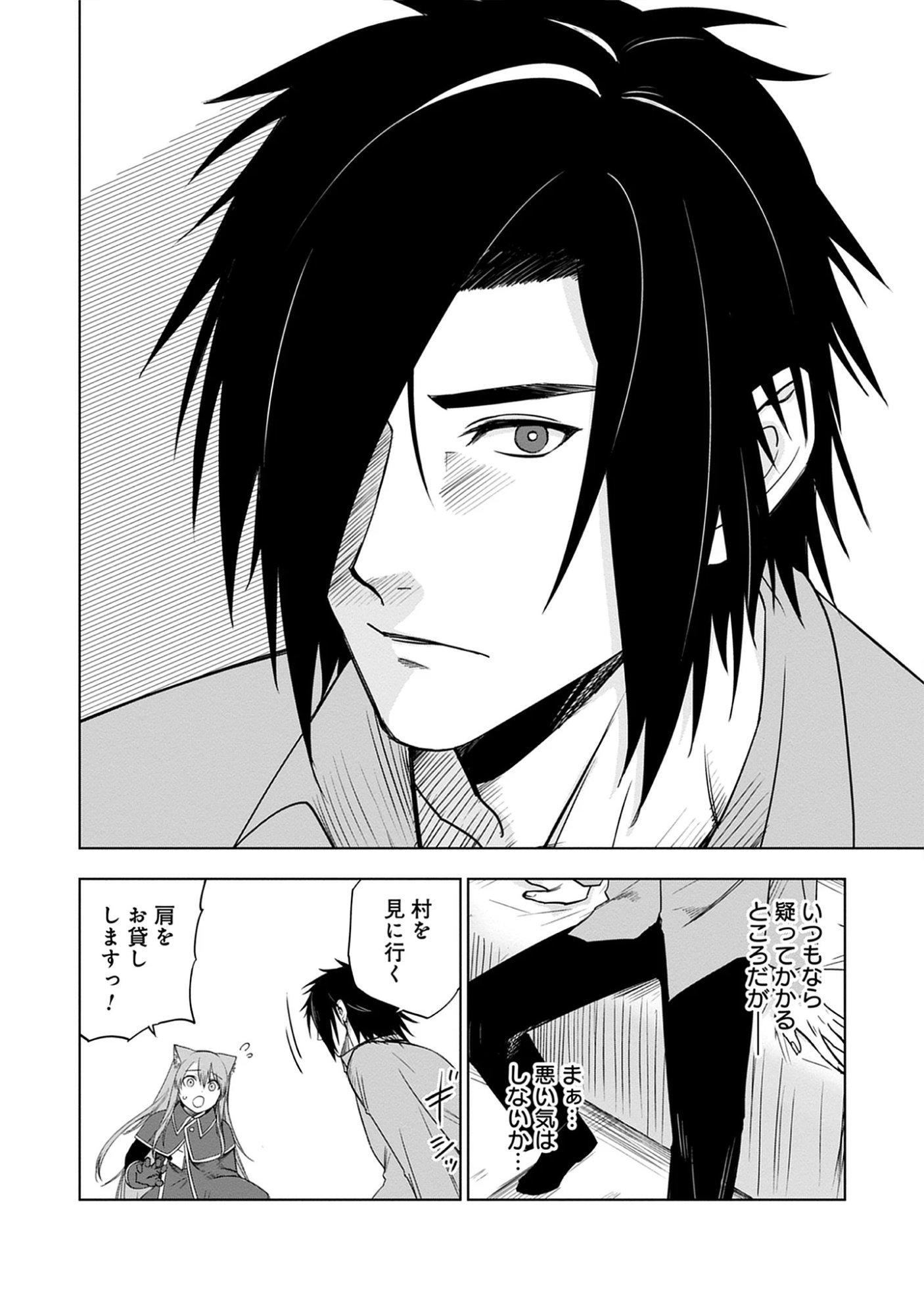 Akutoku Kizoku no Seizon Senryaku Chap 10.1 - Pic 8