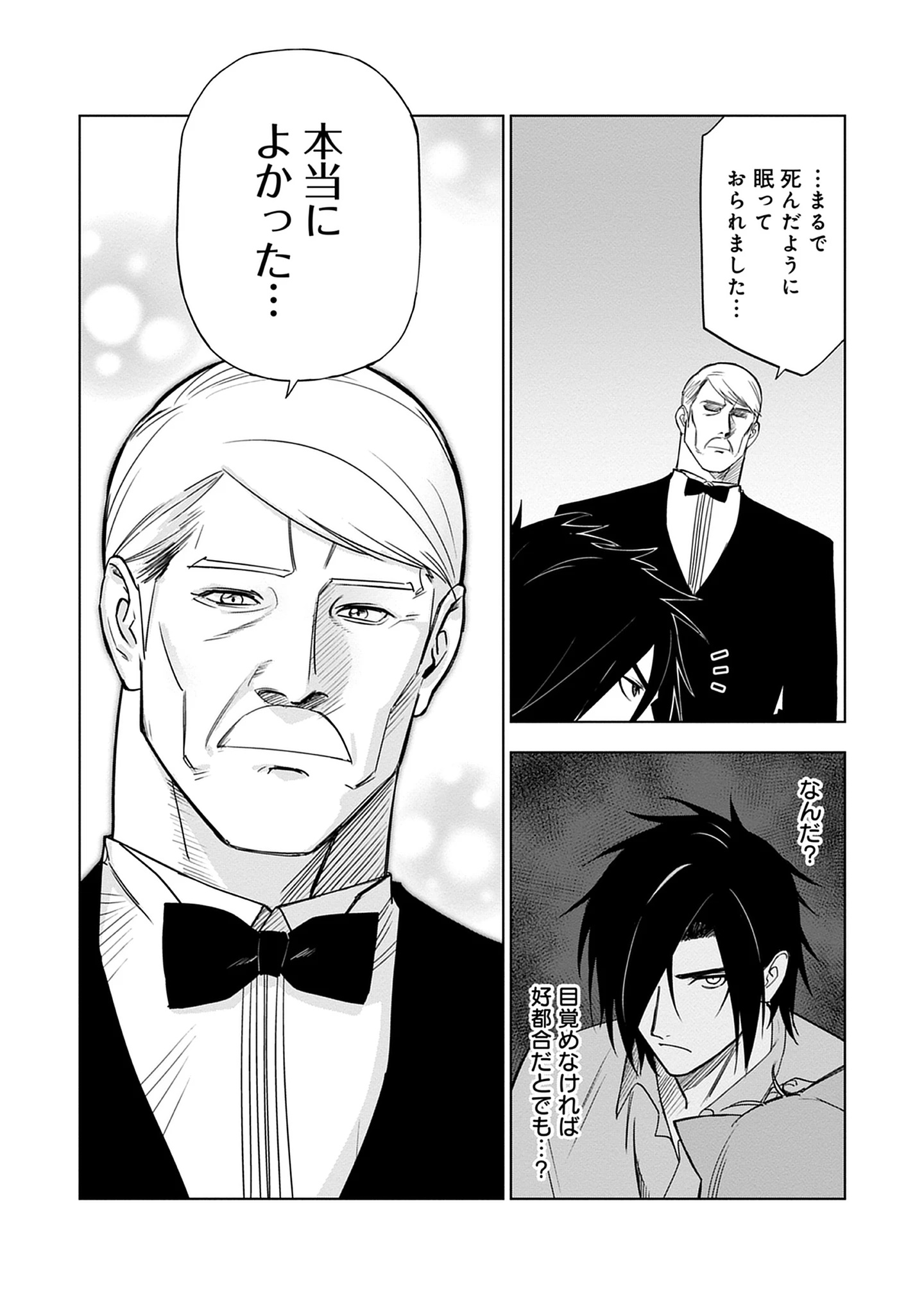 Akutoku Kizoku no Seizon Senryaku Chap 10.1 - Pic 7