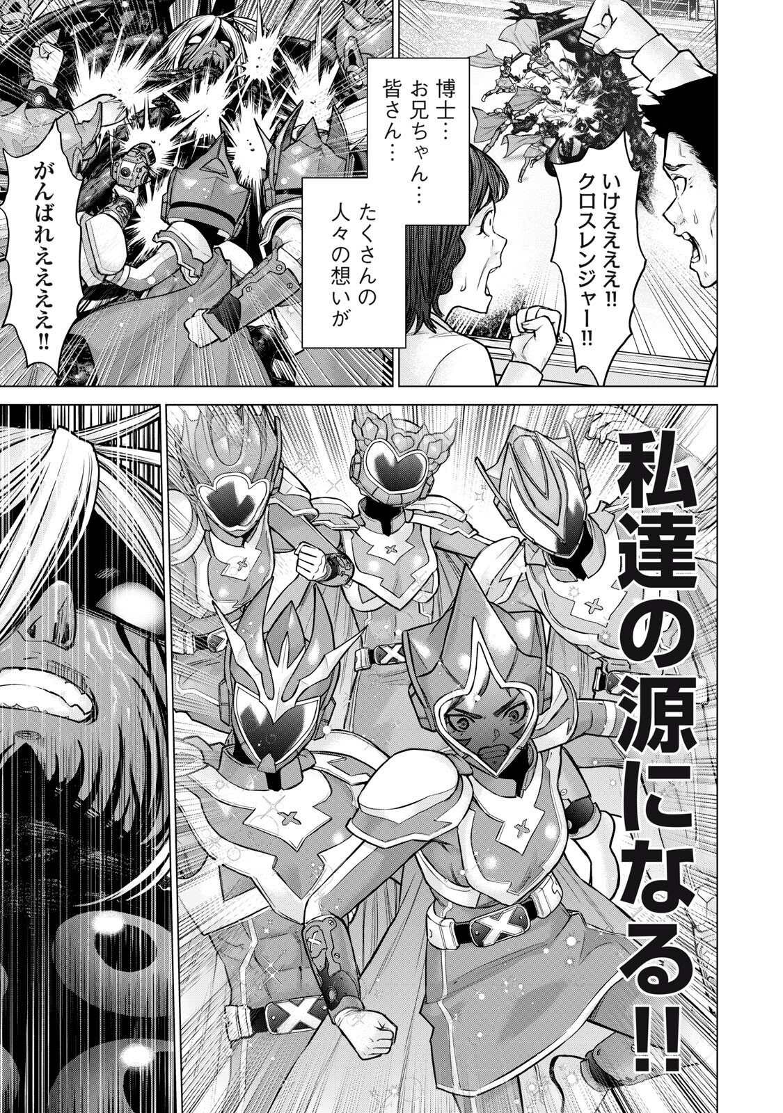 SENTAI TABOO Chap 100 - Pic 5