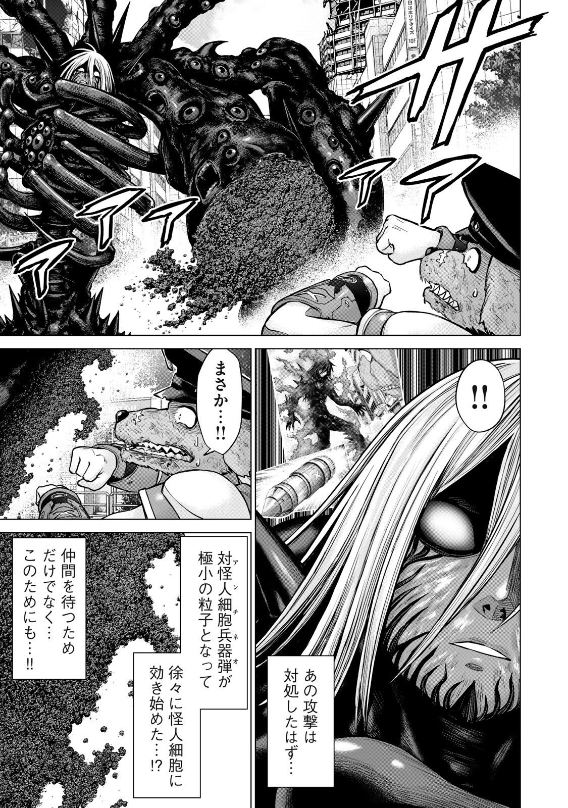 SENTAI TABOO Chap 100 - Pic 9