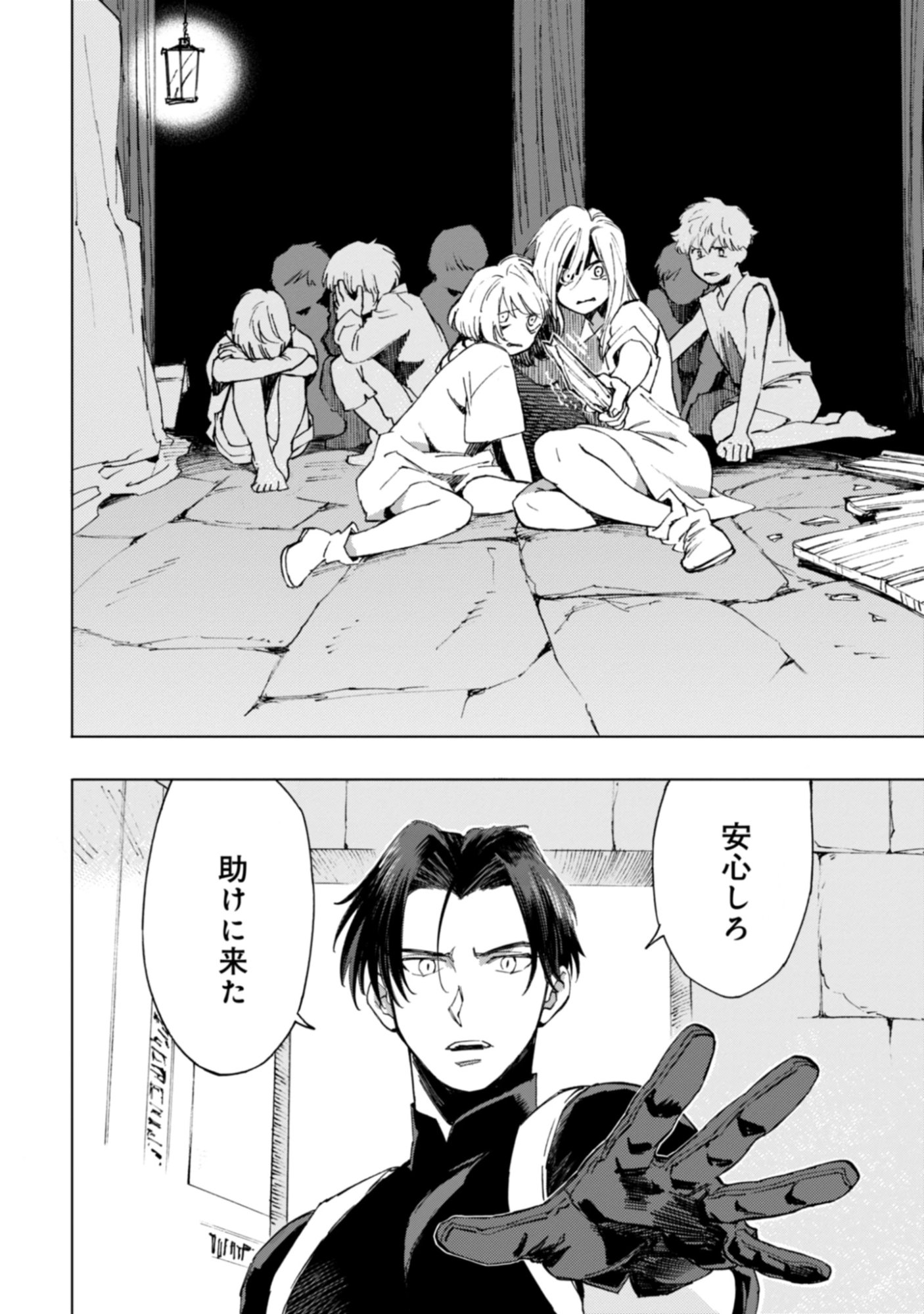 Moto Saikyou Ansatsusha wa Inaka de Hissori Shinpu ni Naru: Daishusse Shita Oshiego-tachi ni Shitawareru Ossan ga Anyaku Suru Hanashi Chap 0 - Pic 8