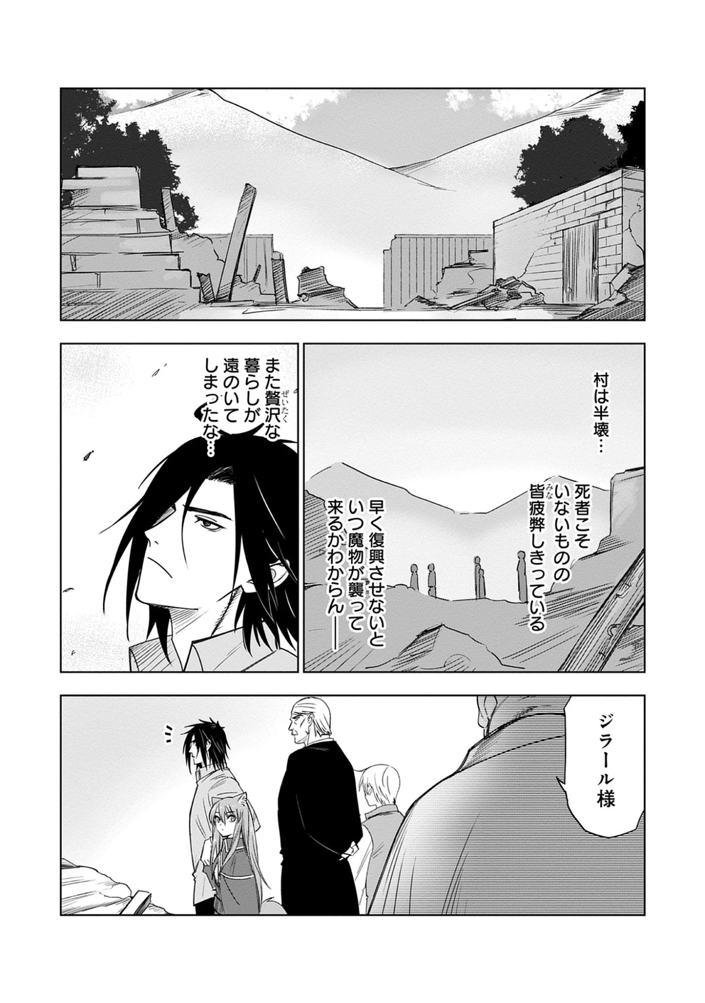 Akutoku Kizoku no Seizon Senryaku Chap 10.1 - Pic 9