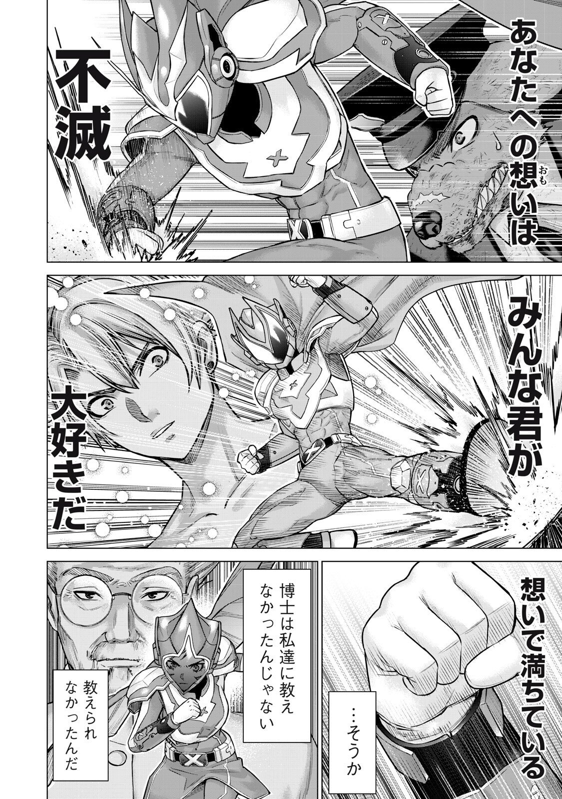 SENTAI TABOO Chap 100 - Pic 2
