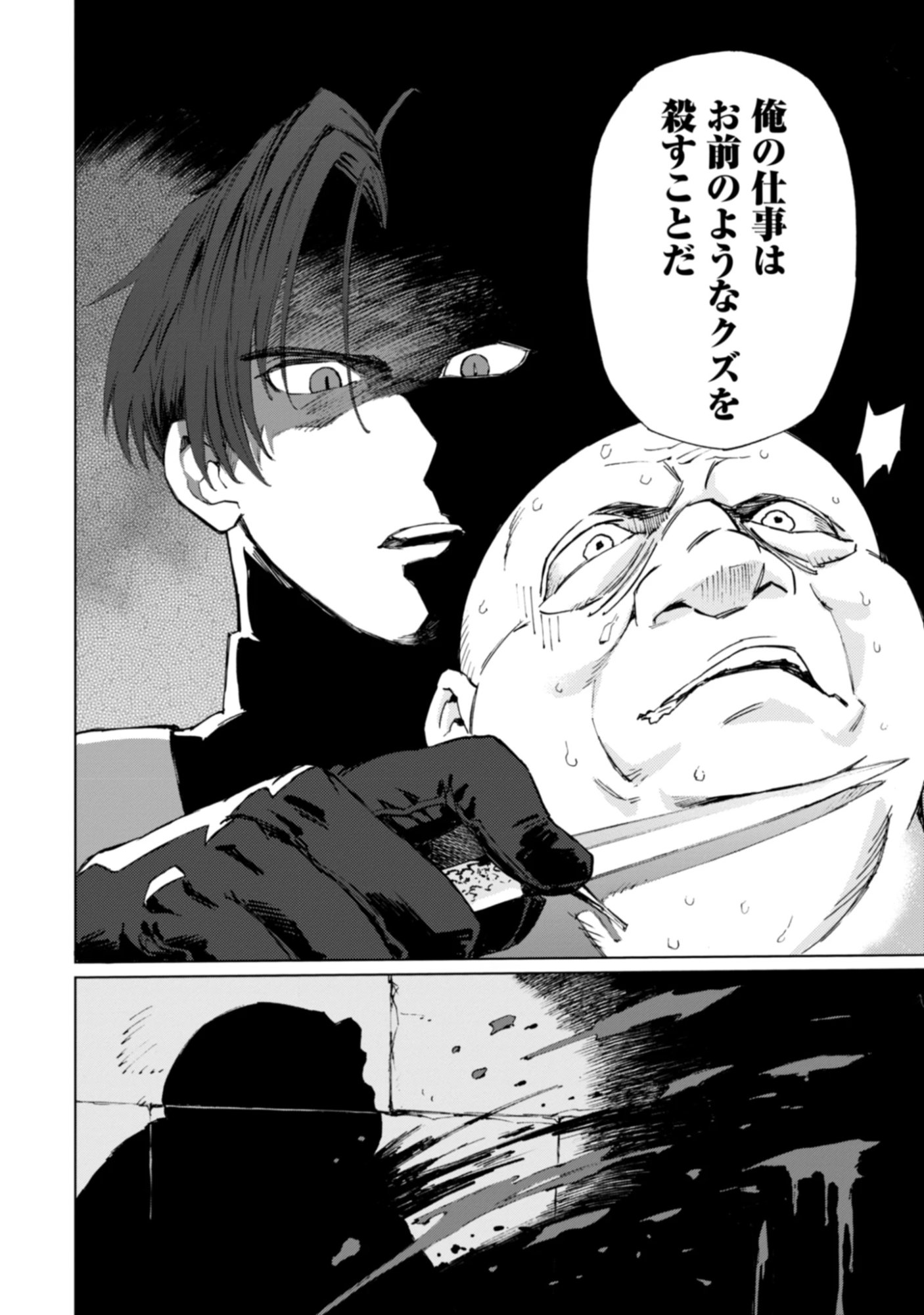 Moto Saikyou Ansatsusha wa Inaka de Hissori Shinpu ni Naru: Daishusse Shita Oshiego-tachi ni Shitawareru Ossan ga Anyaku Suru Hanashi Chap 0 - Pic 6