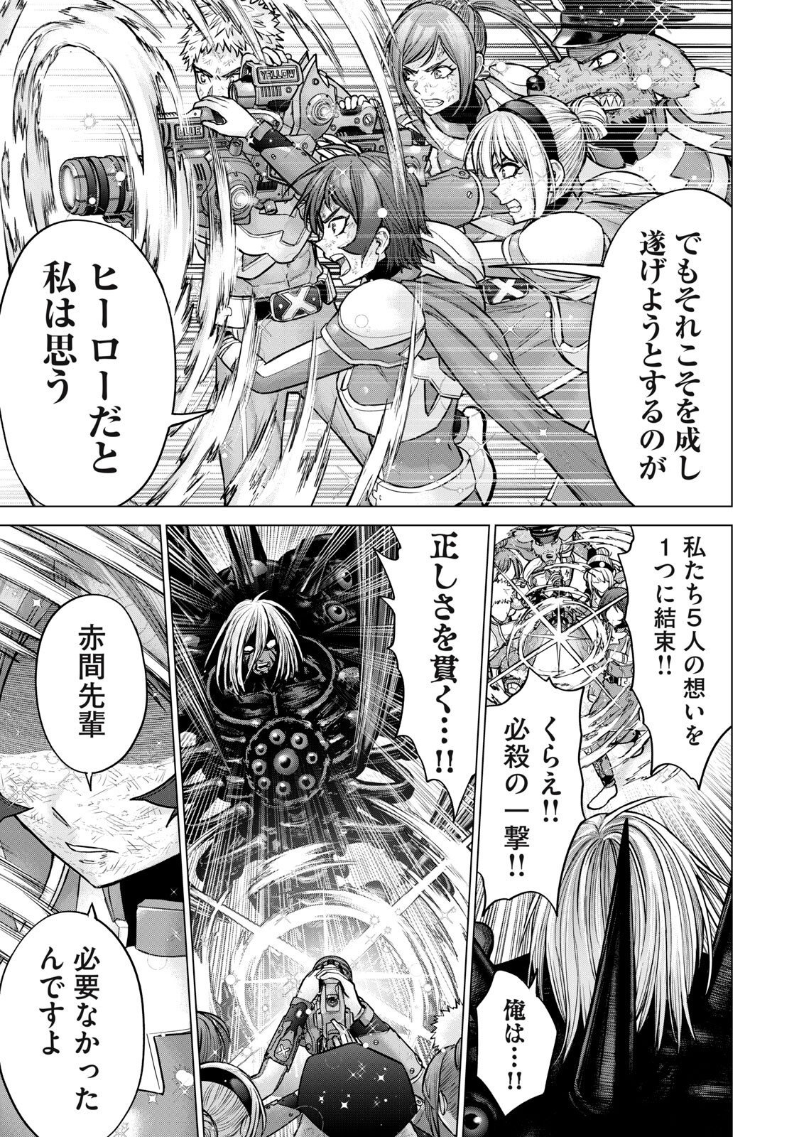 SENTAI TABOO Chap 100 - Pic 13