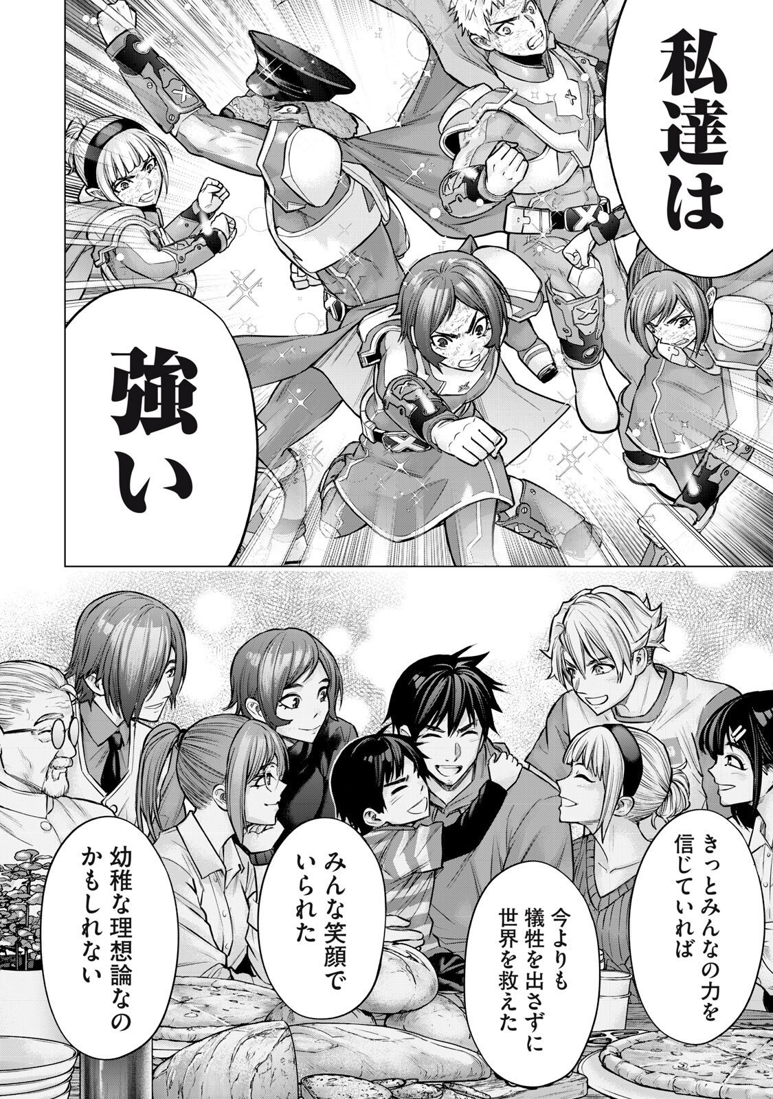 SENTAI TABOO Chap 100 - Pic 12