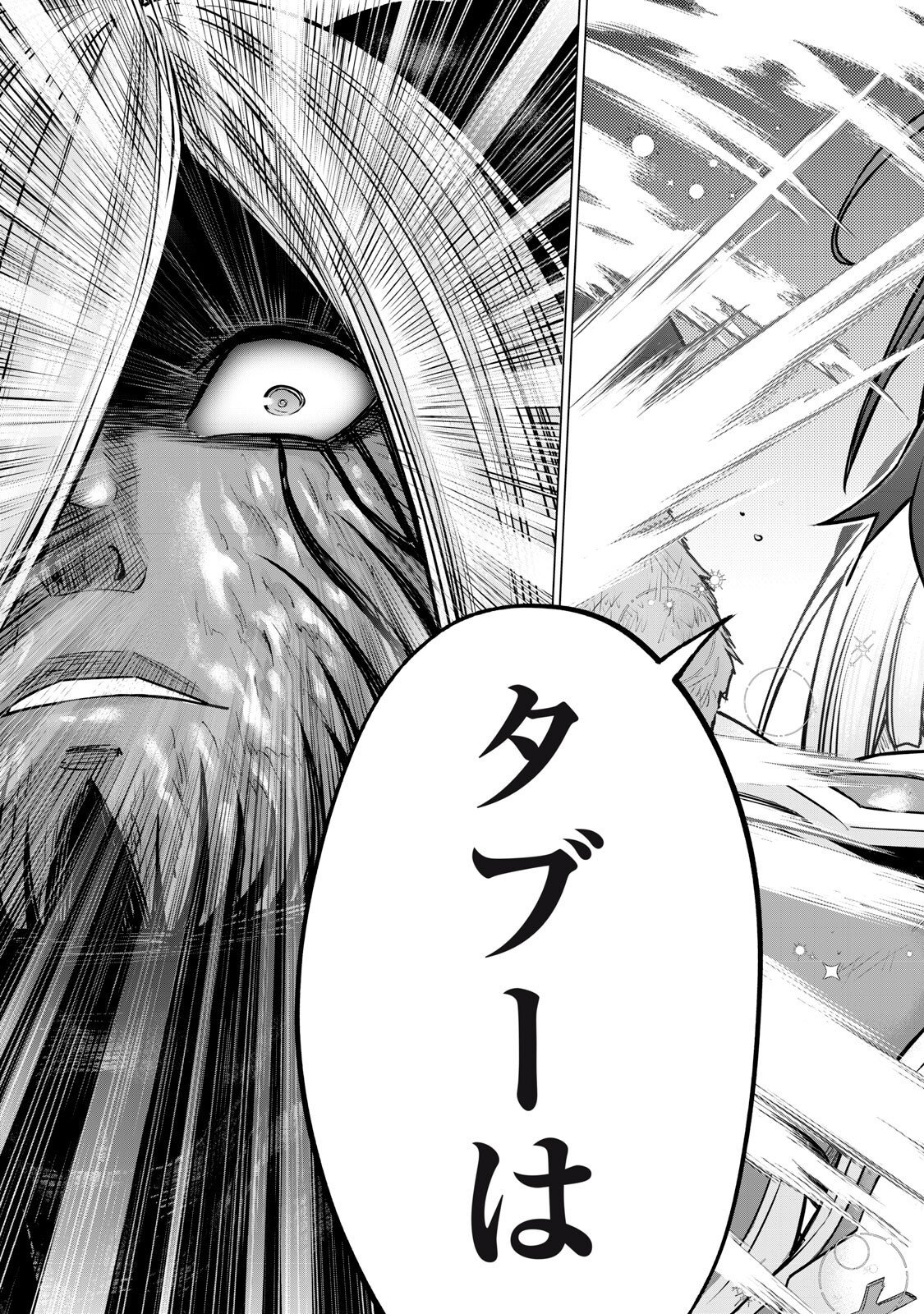 SENTAI TABOO Chap 100 - Pic 15