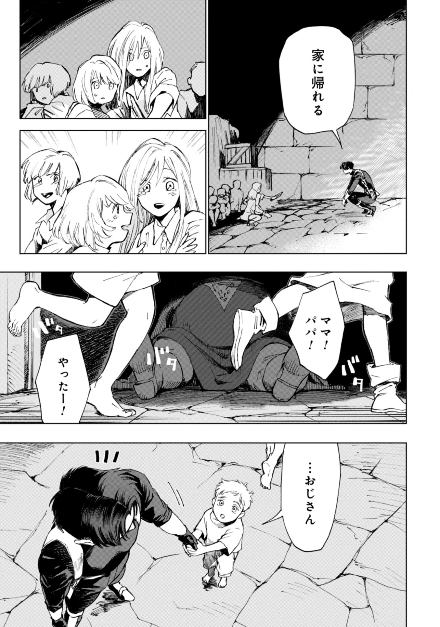 Moto Saikyou Ansatsusha wa Inaka de Hissori Shinpu ni Naru: Daishusse Shita Oshiego-tachi ni Shitawareru Ossan ga Anyaku Suru Hanashi Chap 0 - Pic 9
