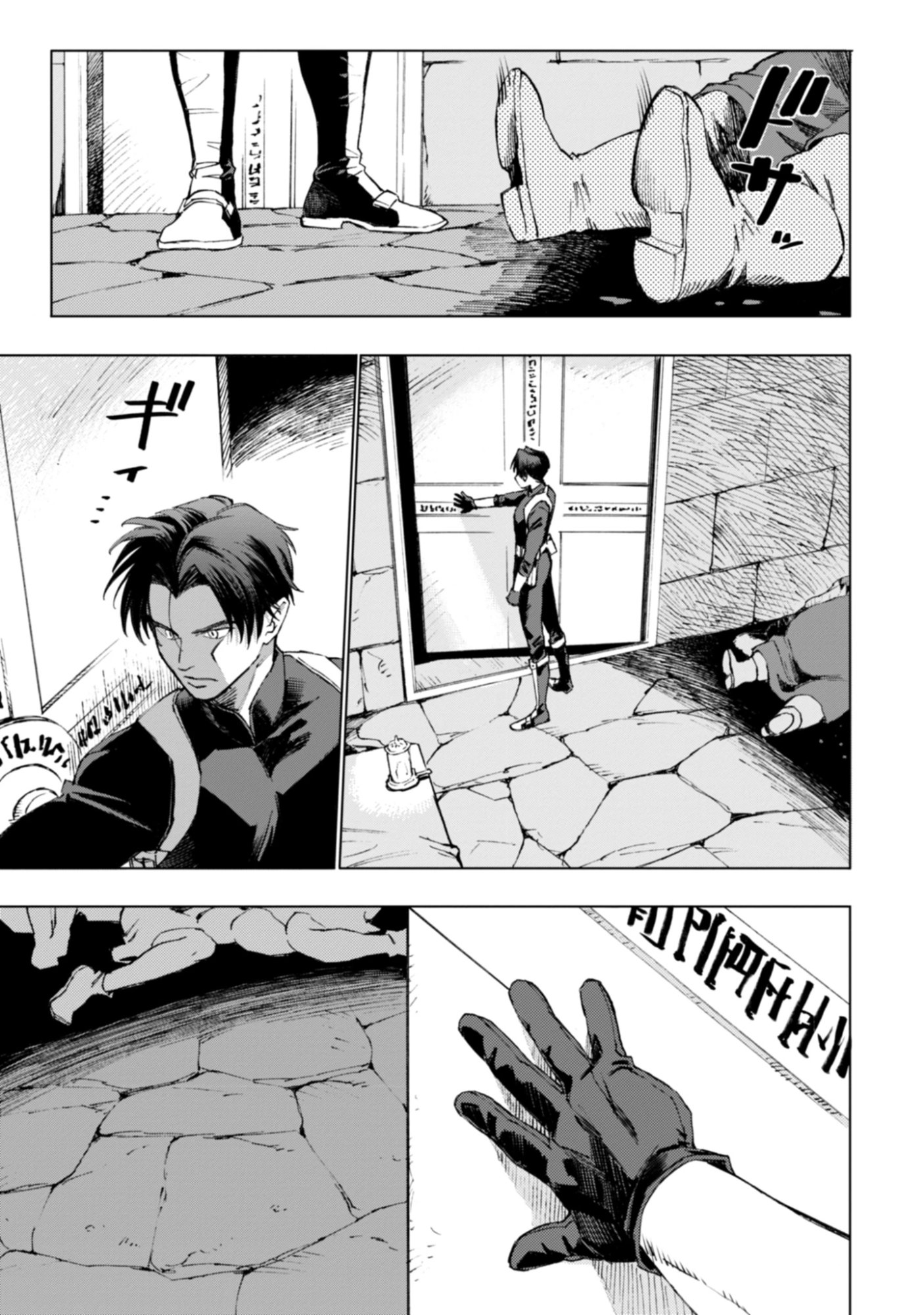 Moto Saikyou Ansatsusha wa Inaka de Hissori Shinpu ni Naru: Daishusse Shita Oshiego-tachi ni Shitawareru Ossan ga Anyaku Suru Hanashi Chap 0 - Pic 7