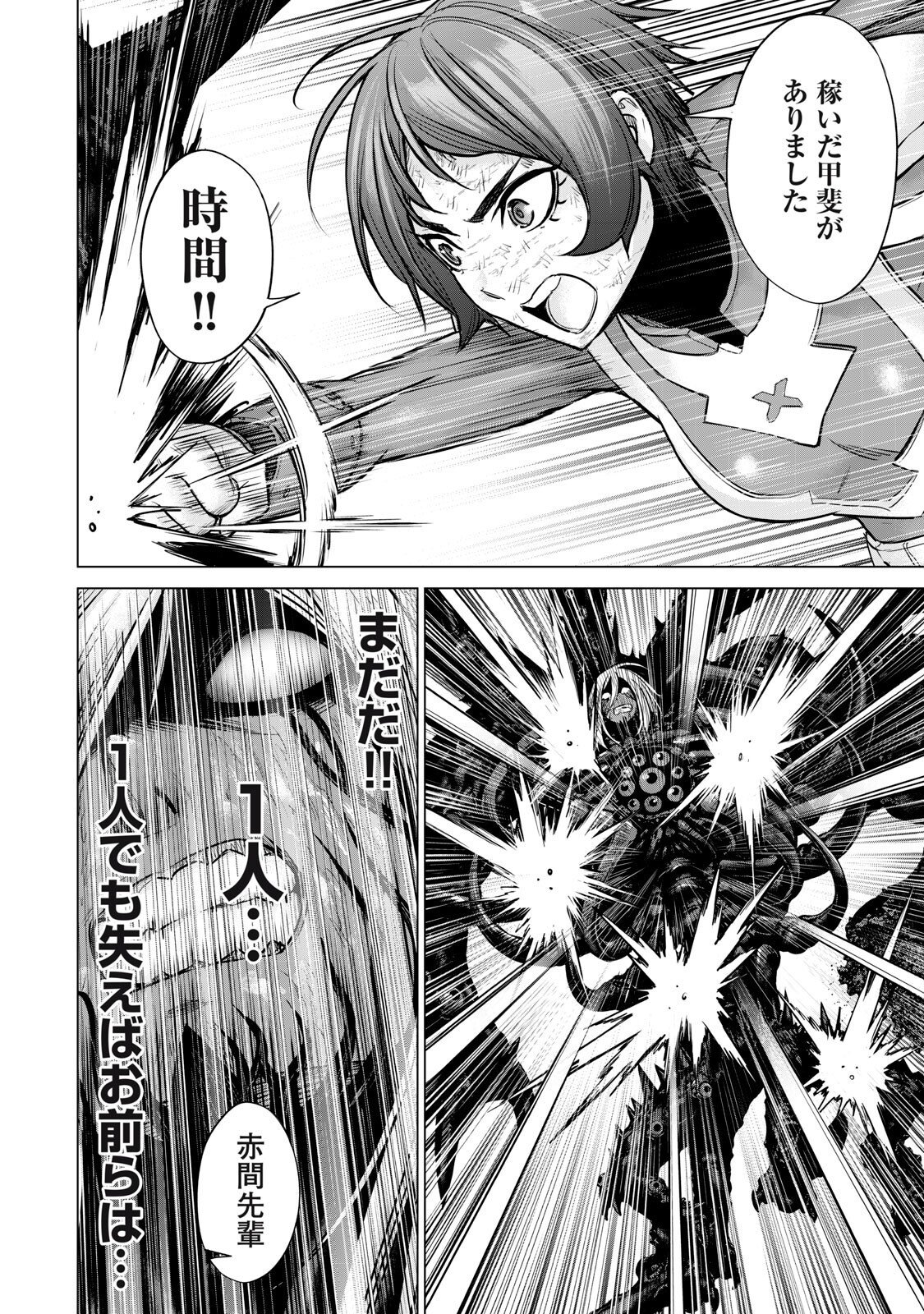 SENTAI TABOO Chap 100 - Pic 10