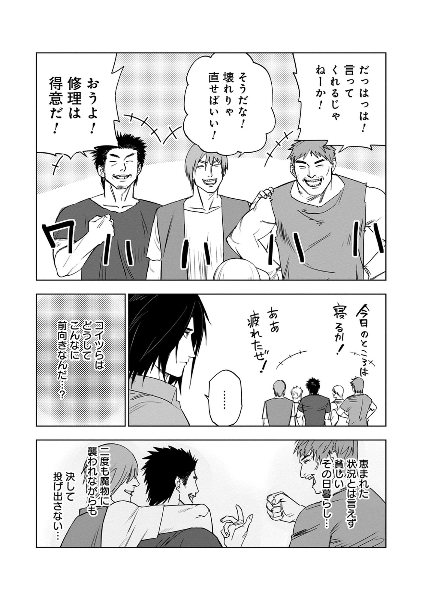 Akutoku Kizoku no Seizon Senryaku Chap 10.1 - Pic 13