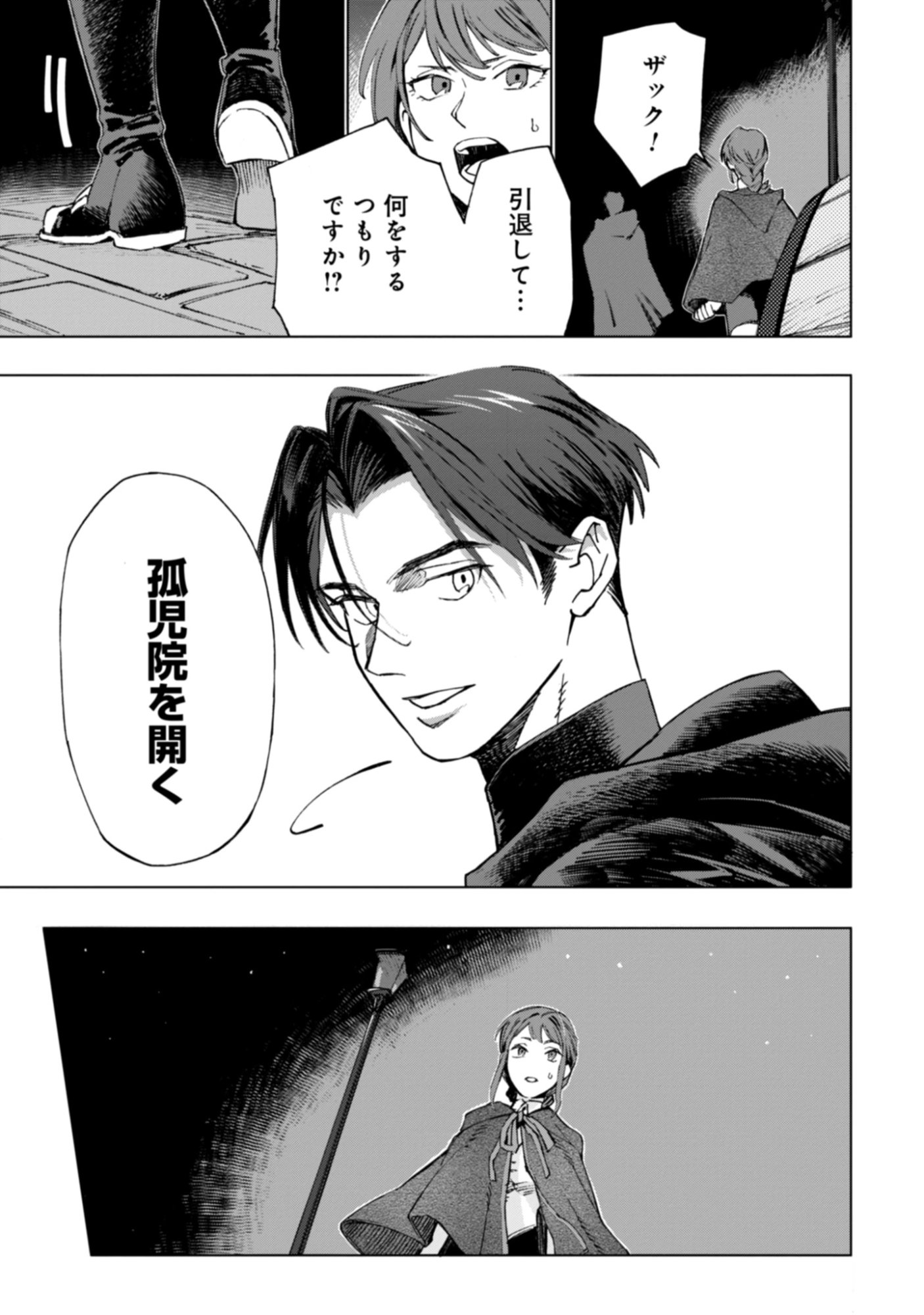 Moto Saikyou Ansatsusha wa Inaka de Hissori Shinpu ni Naru: Daishusse Shita Oshiego-tachi ni Shitawareru Ossan ga Anyaku Suru Hanashi Chap 0 - Pic 15