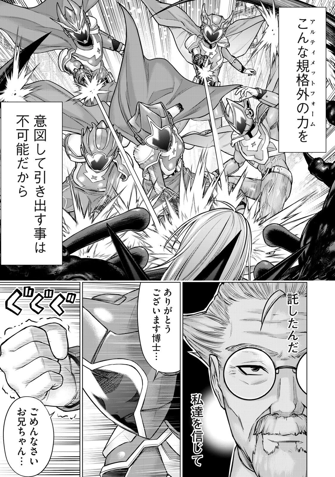 SENTAI TABOO Chap 100 - Pic 3