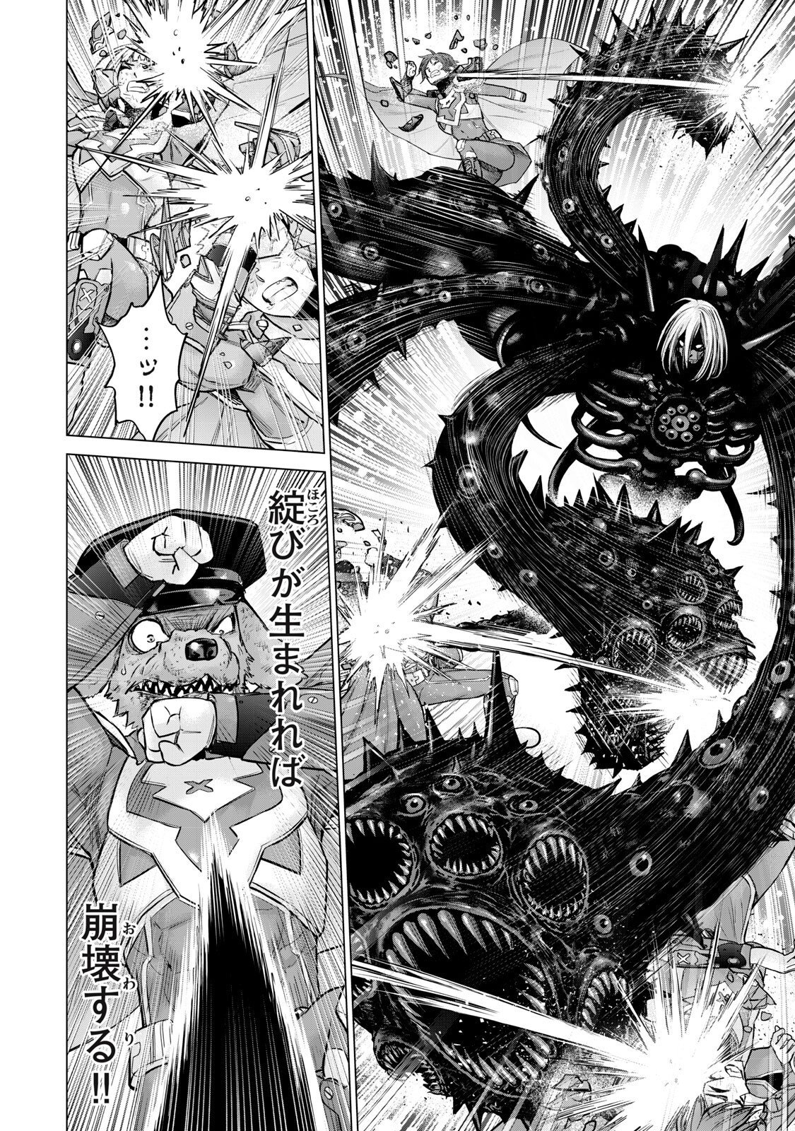 SENTAI TABOO Chap 100 - Pic 8