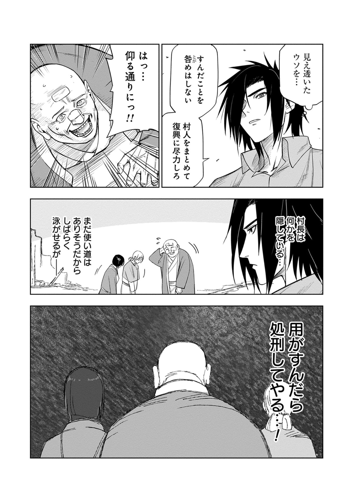 Akutoku Kizoku no Seizon Senryaku Chap 10.1 - Pic 11
