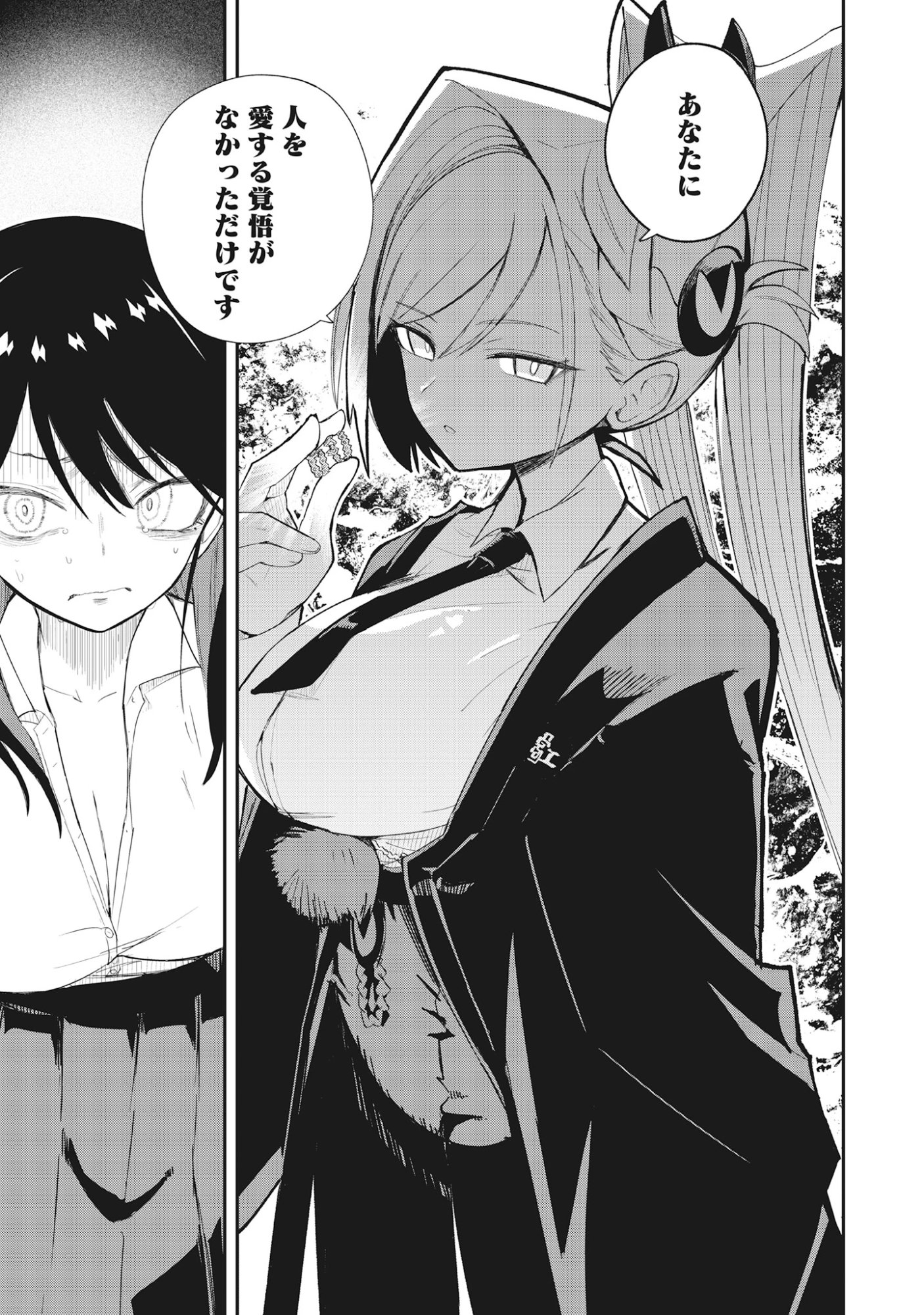 Torani Megane Chap 4.3 - Pic 7