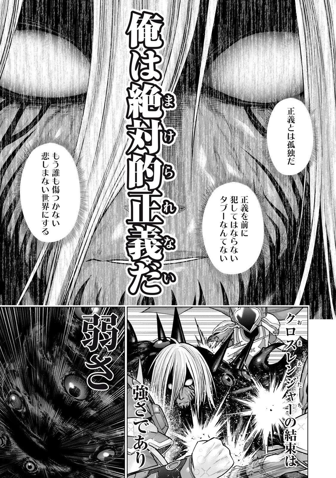 SENTAI TABOO Chap 100 - Pic 7