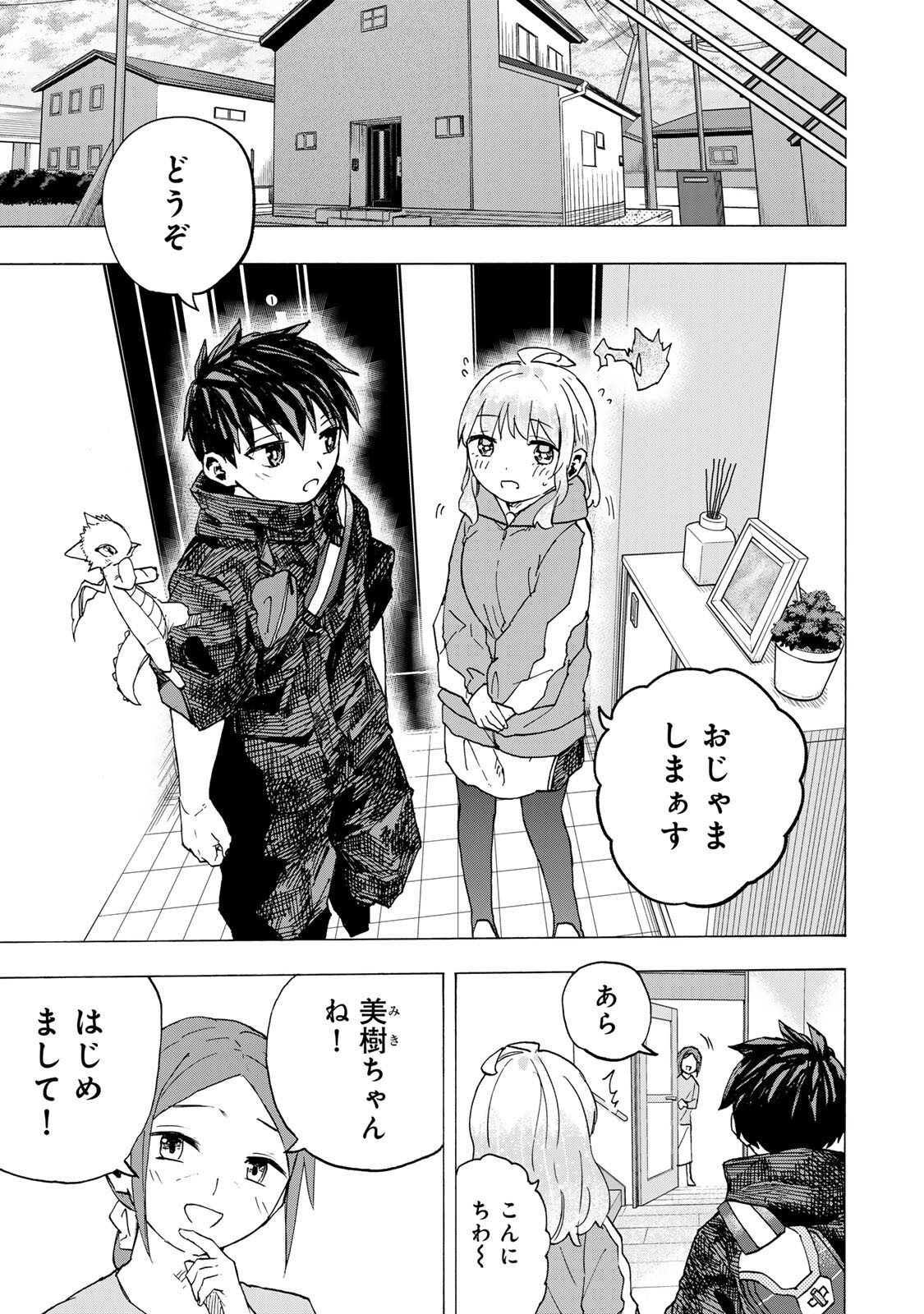 SAIKYOU DE SAISOKU NO MUGEN LEVEL UP: SKILL [KEKENCHI 1000-BAI] TO [LEVEL FREE] DE LEVEL JOUGEN NO KASE GA HAZURETA ORE WA MUSOU SURU Chap 120 - Pic 7