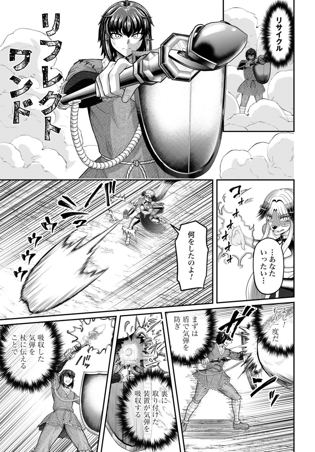 SUTERARE OUJI NO SAIKYOU IKADA KOKKA: OMAE WA GOMIDA TO TSUIHOU SARETA NODE, MUDA SKILL 