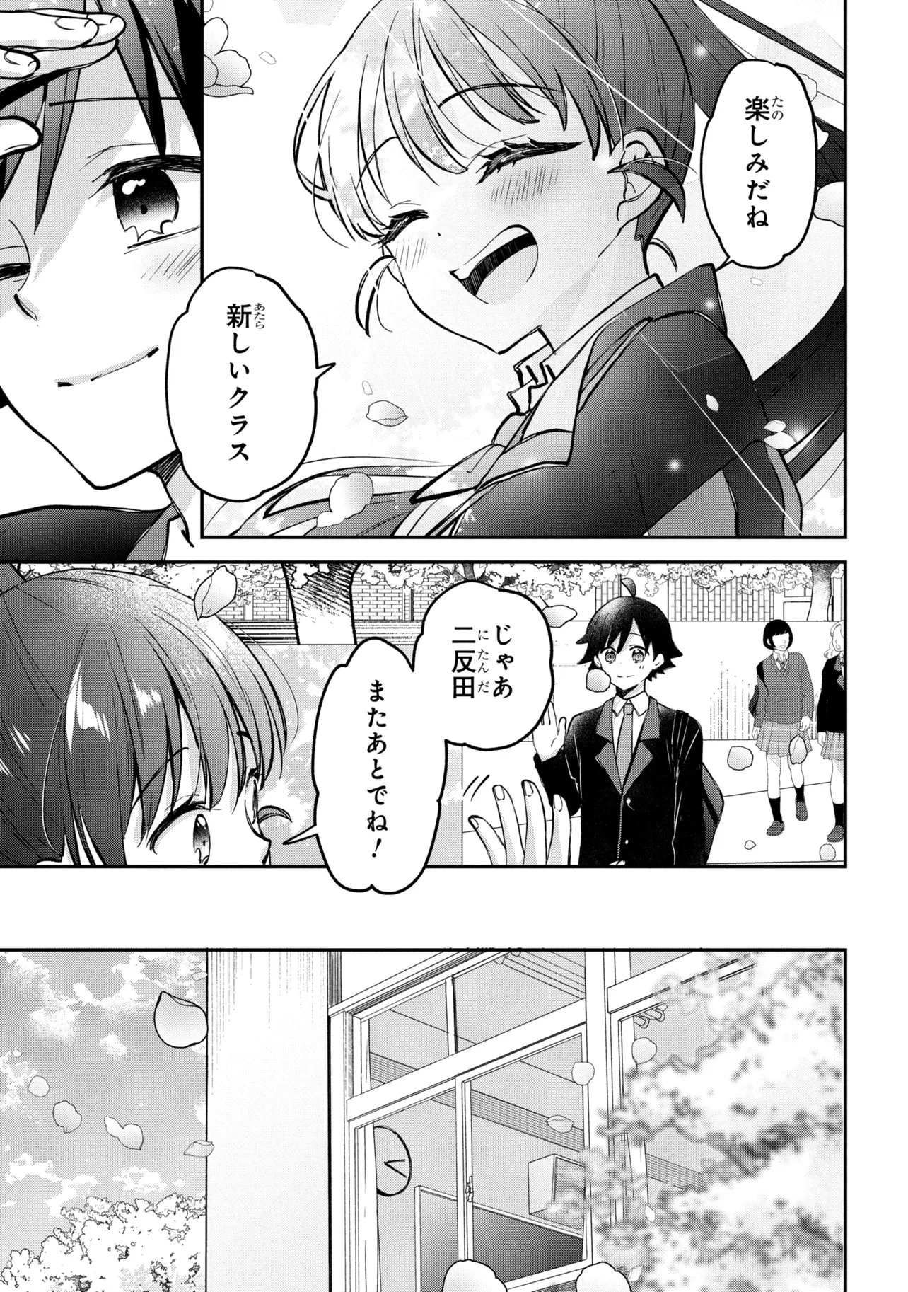 TSUKKOMI MACHI NO MACHINO-SAN - RAW Chap 21 - Pic 7