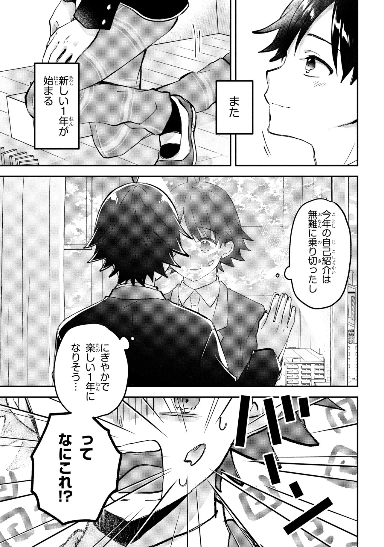 TSUKKOMI MACHI NO MACHINO-SAN - RAW Chap 21 - Pic 9
