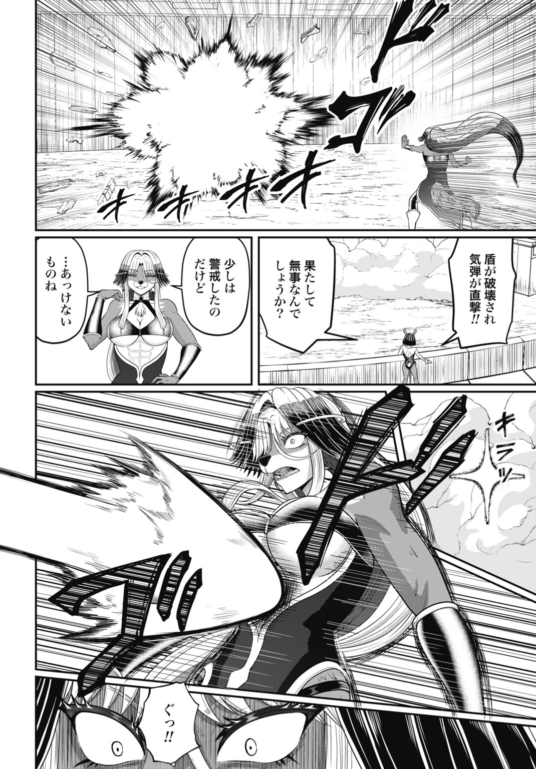 SUTERARE OUJI NO SAIKYOU IKADA KOKKA: OMAE WA GOMIDA TO TSUIHOU SARETA NODE, MUDA SKILL 