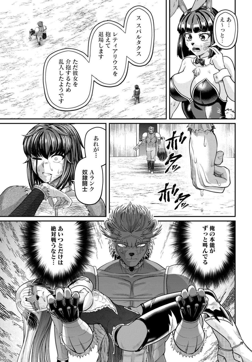 SUTERARE OUJI NO SAIKYOU IKADA KOKKA: OMAE WA GOMIDA TO TSUIHOU SARETA NODE, MUDA SKILL 