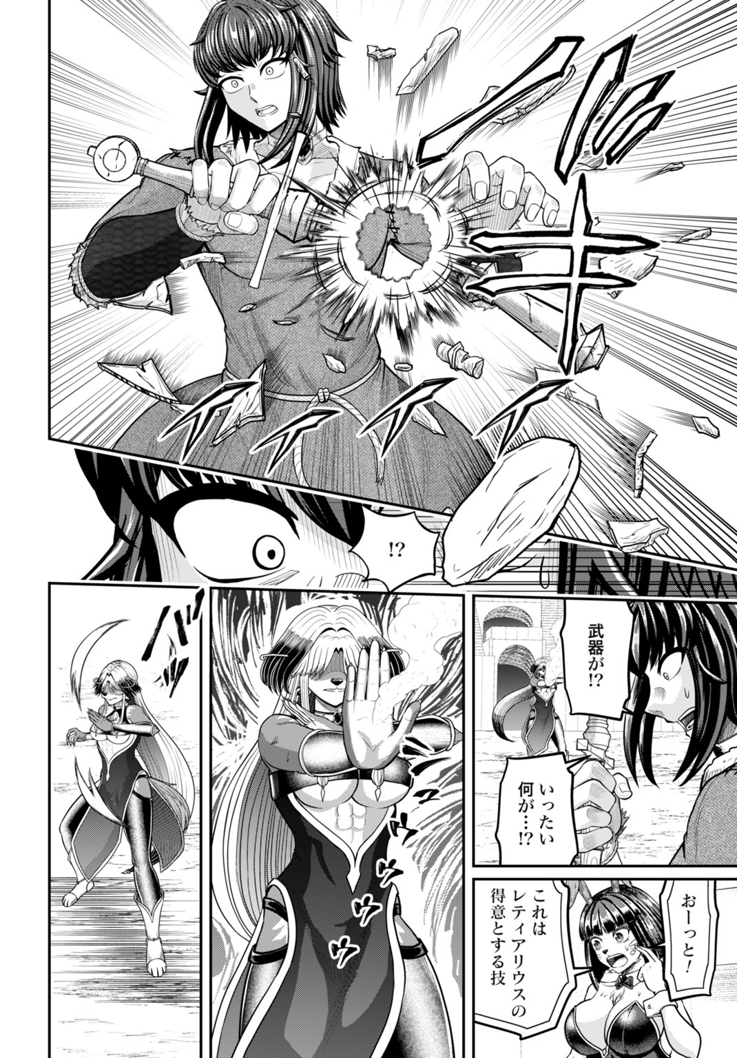 SUTERARE OUJI NO SAIKYOU IKADA KOKKA: OMAE WA GOMIDA TO TSUIHOU SARETA NODE, MUDA SKILL 