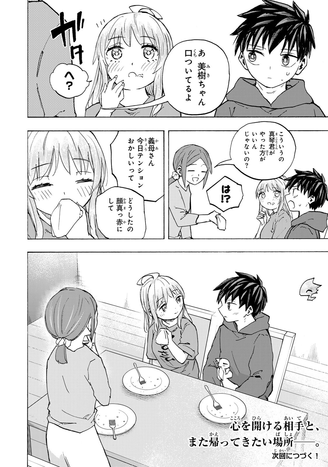 SAIKYOU DE SAISOKU NO MUGEN LEVEL UP: SKILL [KEKENCHI 1000-BAI] TO [LEVEL FREE] DE LEVEL JOUGEN NO KASE GA HAZURETA ORE WA MUSOU SURU Chap 120 - Pic 14