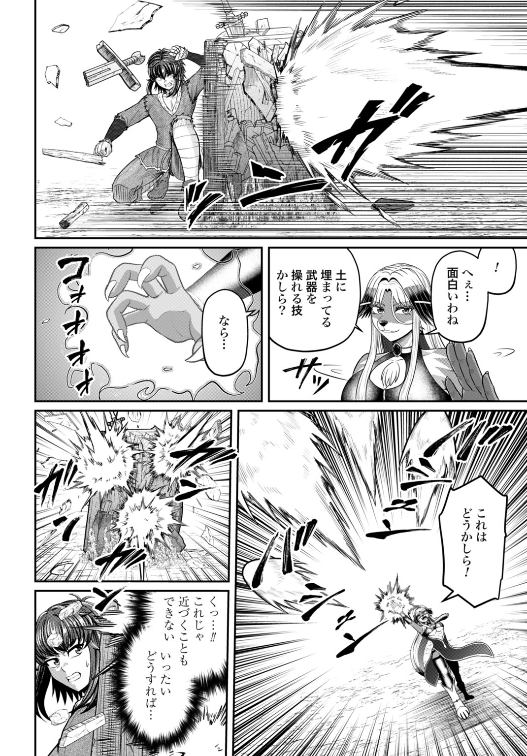 SUTERARE OUJI NO SAIKYOU IKADA KOKKA: OMAE WA GOMIDA TO TSUIHOU SARETA NODE, MUDA SKILL 