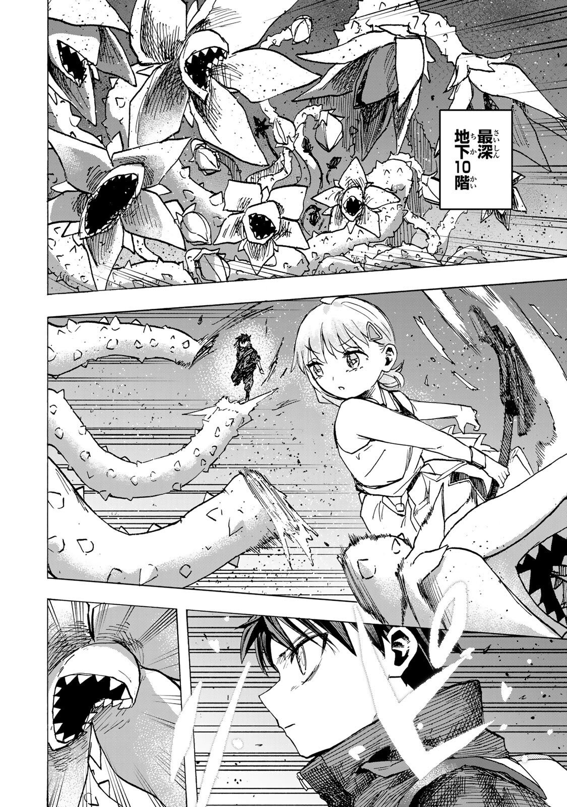 SAIKYOU DE SAISOKU NO MUGEN LEVEL UP: SKILL [KEKENCHI 1000-BAI] TO [LEVEL FREE] DE LEVEL JOUGEN NO KASE GA HAZURETA ORE WA MUSOU SURU Chap 120 - Pic 2