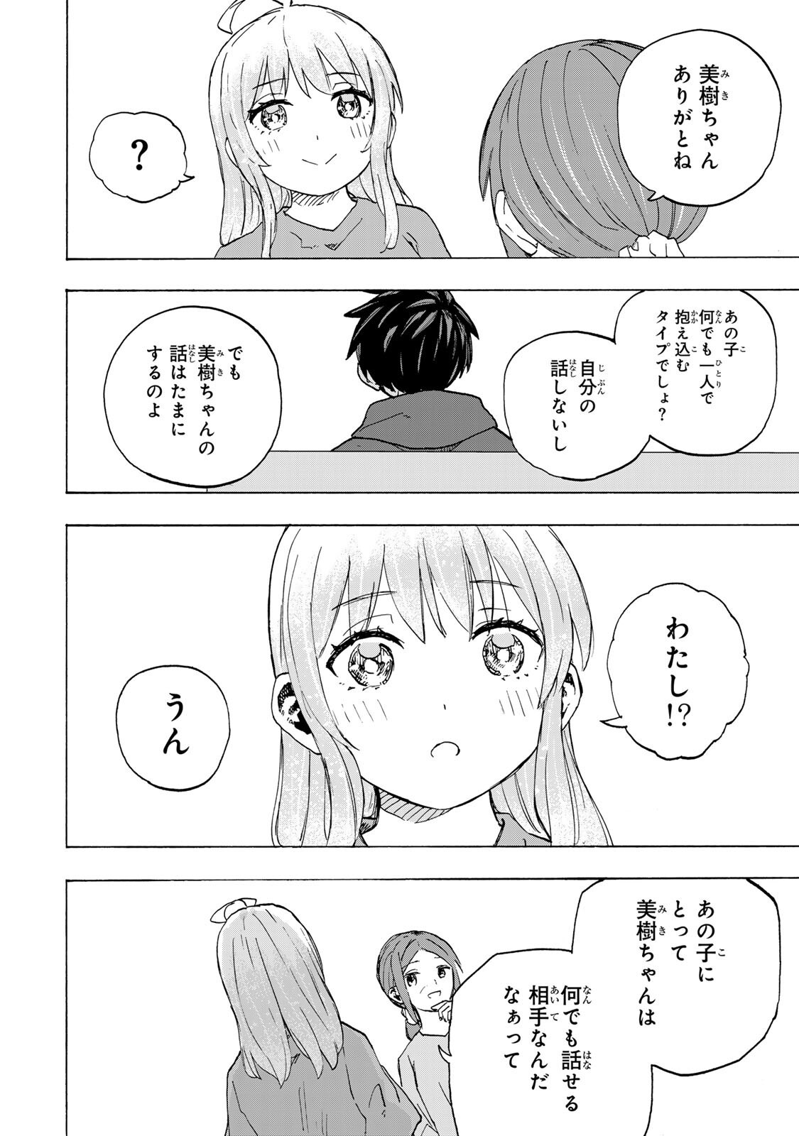 SAIKYOU DE SAISOKU NO MUGEN LEVEL UP: SKILL [KEKENCHI 1000-BAI] TO [LEVEL FREE] DE LEVEL JOUGEN NO KASE GA HAZURETA ORE WA MUSOU SURU Chap 120 - Pic 12