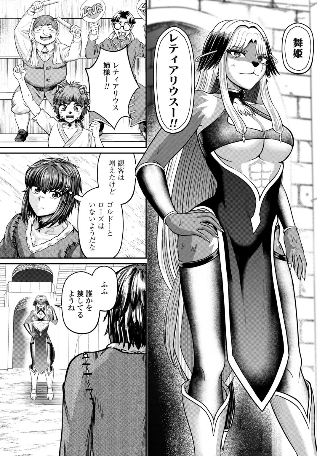 SUTERARE OUJI NO SAIKYOU IKADA KOKKA: OMAE WA GOMIDA TO TSUIHOU SARETA NODE, MUDA SKILL 