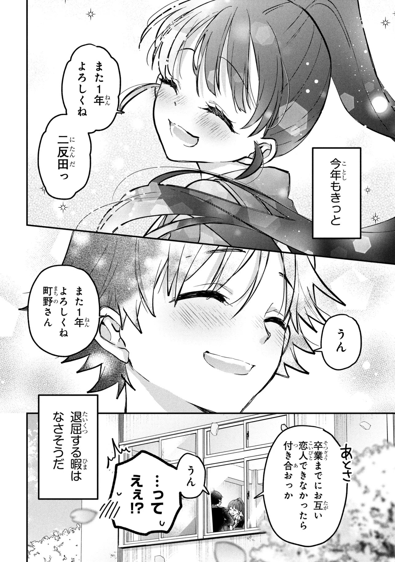 TSUKKOMI MACHI NO MACHINO-SAN - RAW Chap 21 - Pic 16