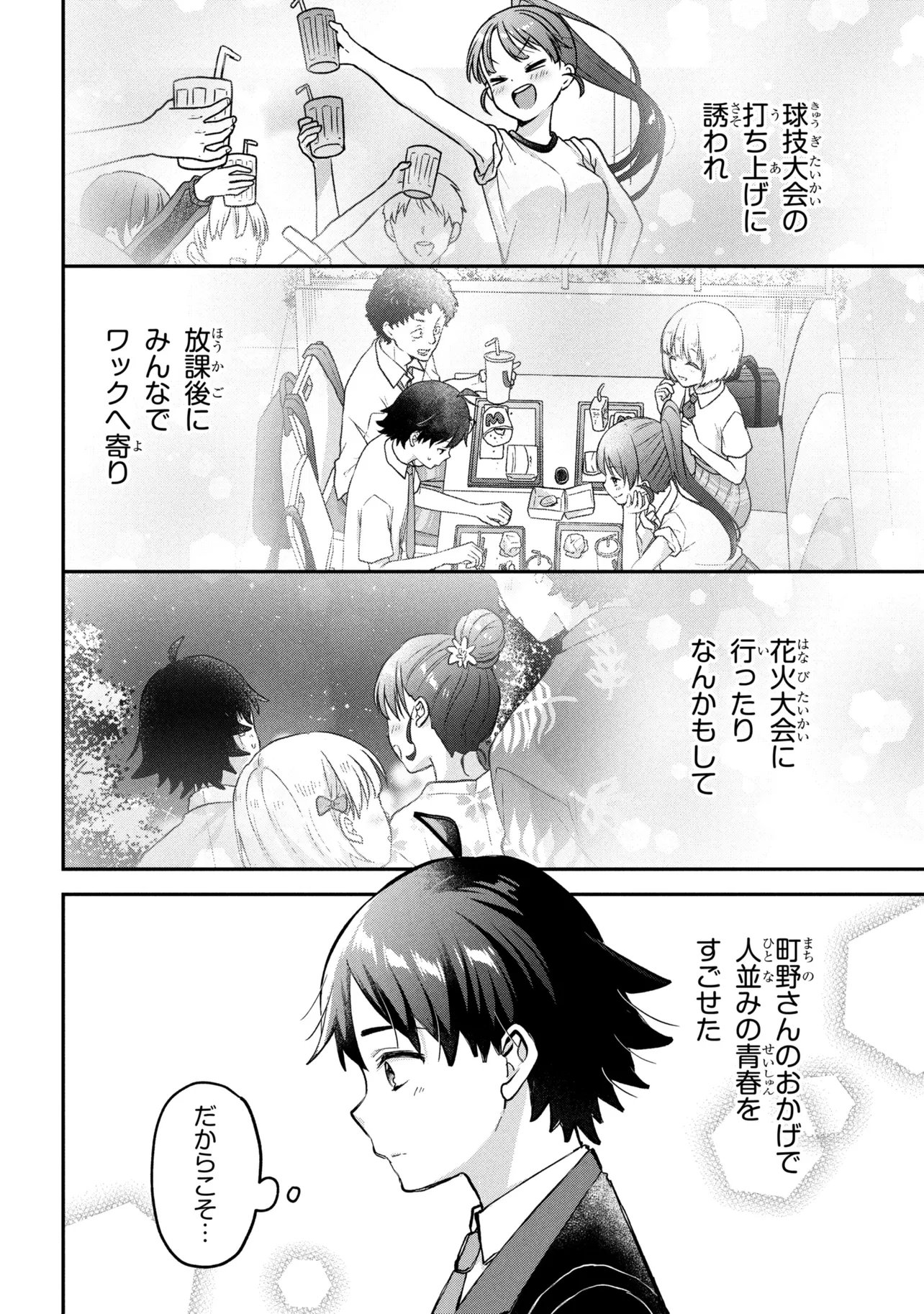 TSUKKOMI MACHI NO MACHINO-SAN - RAW Chap 21 - Pic 4