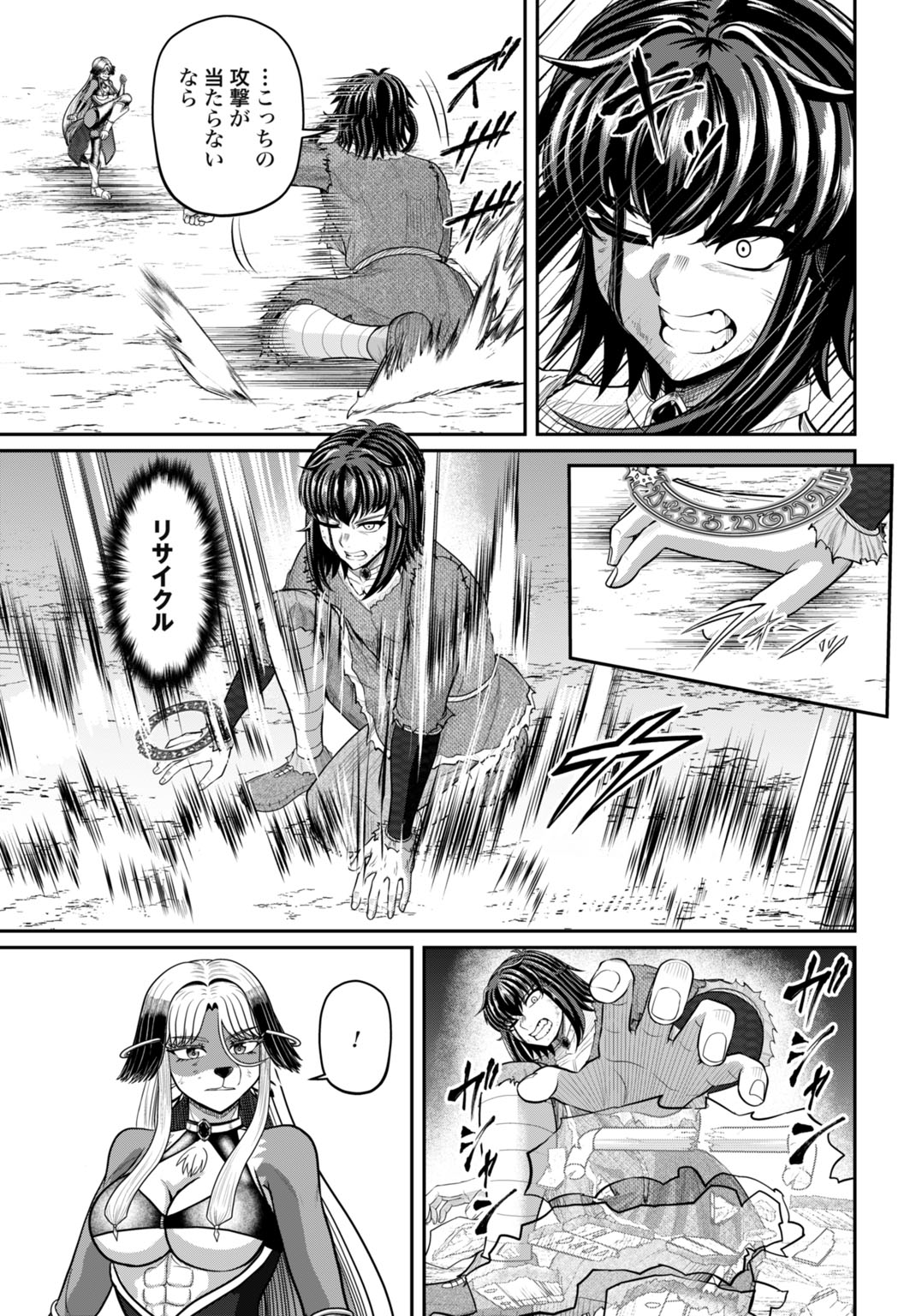 SUTERARE OUJI NO SAIKYOU IKADA KOKKA: OMAE WA GOMIDA TO TSUIHOU SARETA NODE, MUDA SKILL 