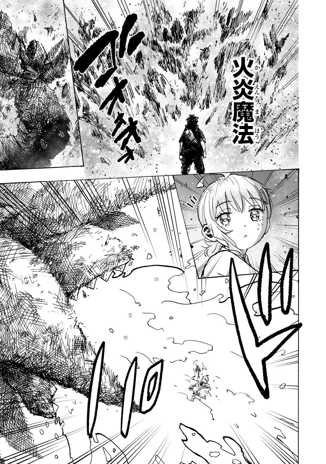 SAIKYOU DE SAISOKU NO MUGEN LEVEL UP: SKILL [KEKENCHI 1000-BAI] TO [LEVEL FREE] DE LEVEL JOUGEN NO KASE GA HAZURETA ORE WA MUSOU SURU Chap 120 - Pic 3