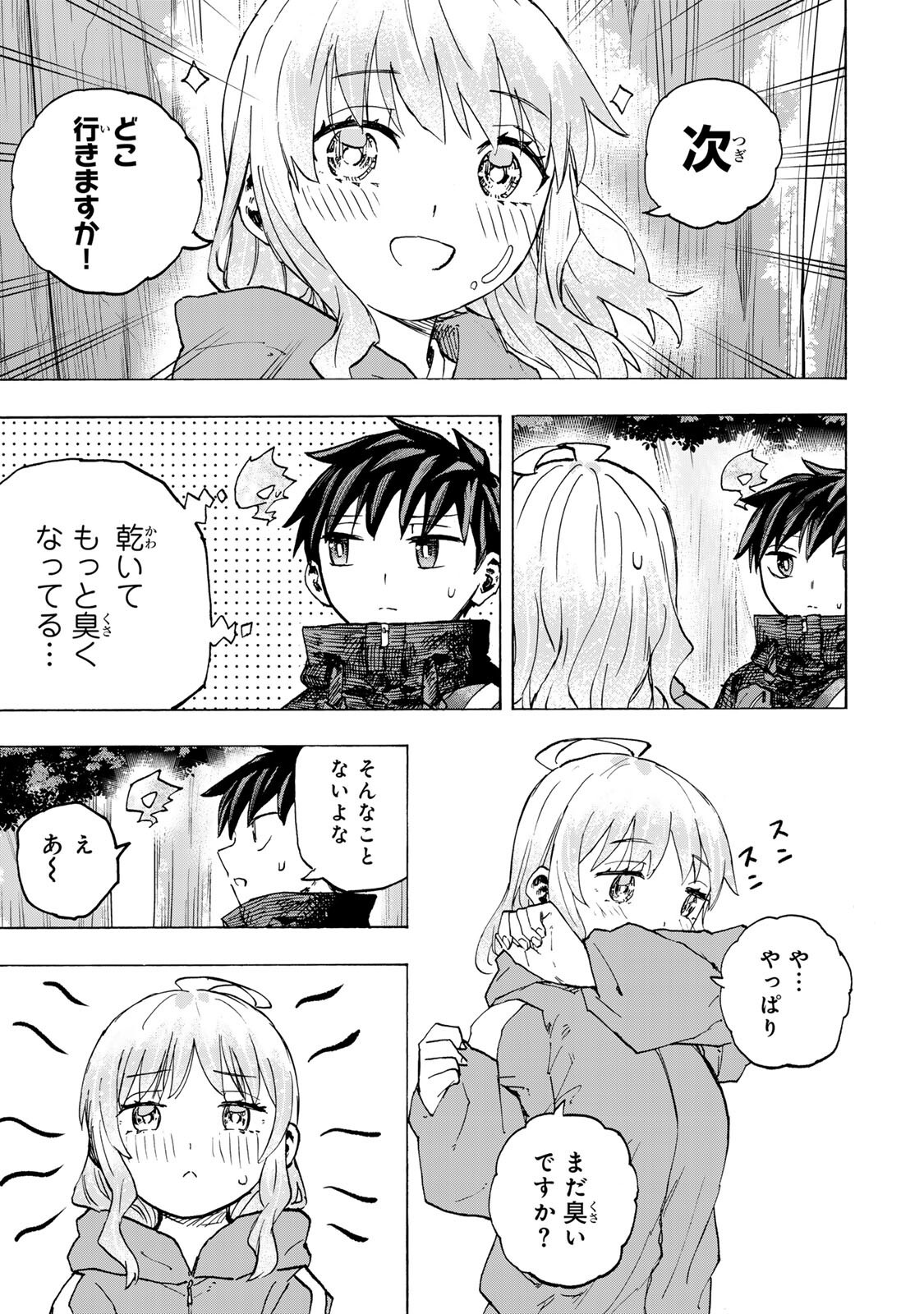 SAIKYOU DE SAISOKU NO MUGEN LEVEL UP: SKILL [KEKENCHI 1000-BAI] TO [LEVEL FREE] DE LEVEL JOUGEN NO KASE GA HAZURETA ORE WA MUSOU SURU Chap 120 - Pic 5