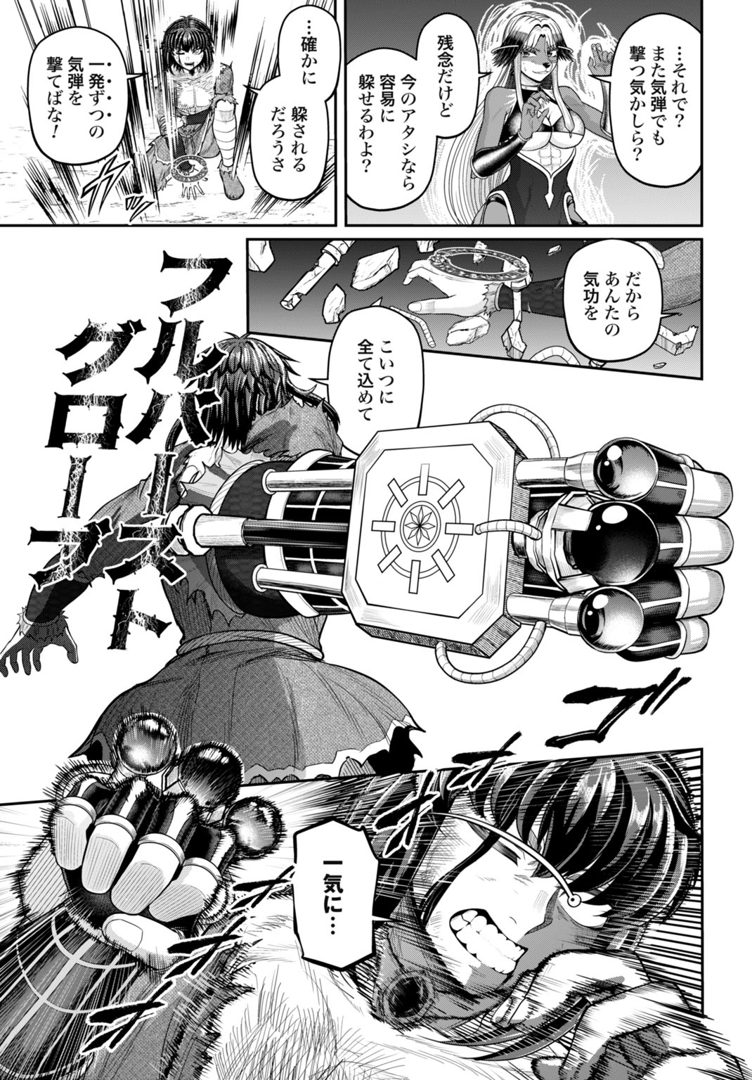 SUTERARE OUJI NO SAIKYOU IKADA KOKKA: OMAE WA GOMIDA TO TSUIHOU SARETA NODE, MUDA SKILL 
